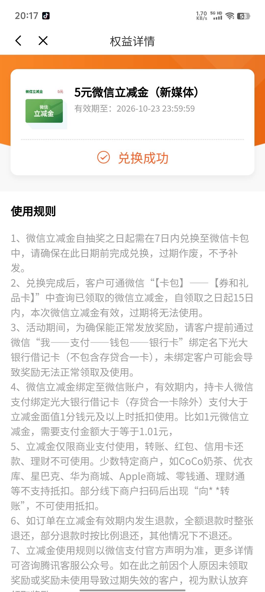 老哥们这是啥活动啊 我咋没啥印象呢


31 / 作者:破军武帝 / 