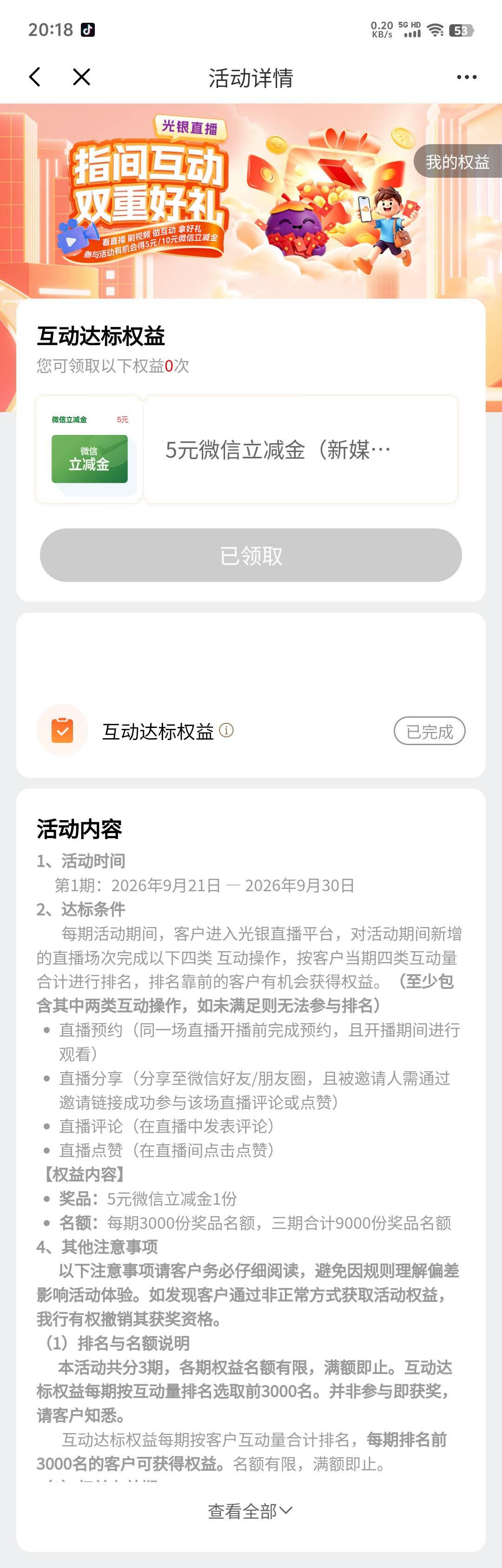 老哥们这是啥活动啊 我咋没啥印象呢


78 / 作者:破军武帝 / 