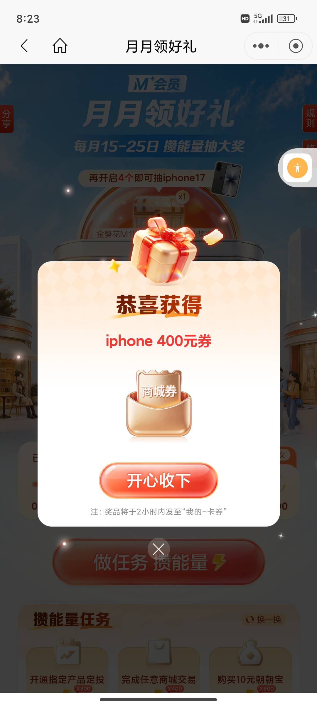 谢谢发的招商银行，400毛拿下

85 / 作者:3克拉Dé恋语 / 