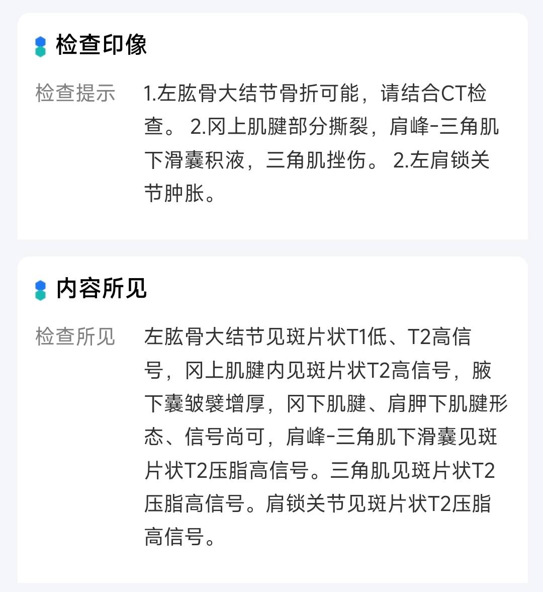老哥们，交通事故左肩里面的圆圆骨头破了，七月份到现在还没好，天天在家没事跟着申请25 / 作者:傻乎乎的人 / 