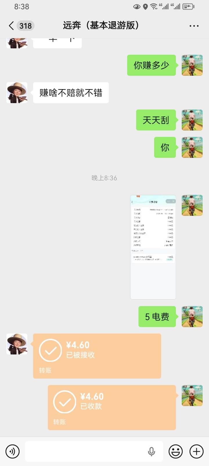 老哥们，以后抖音看广告，金币兑换的红包，不够15块的直接缴费，92折一直稳定

21 / 作者:挂壁仔@ / 