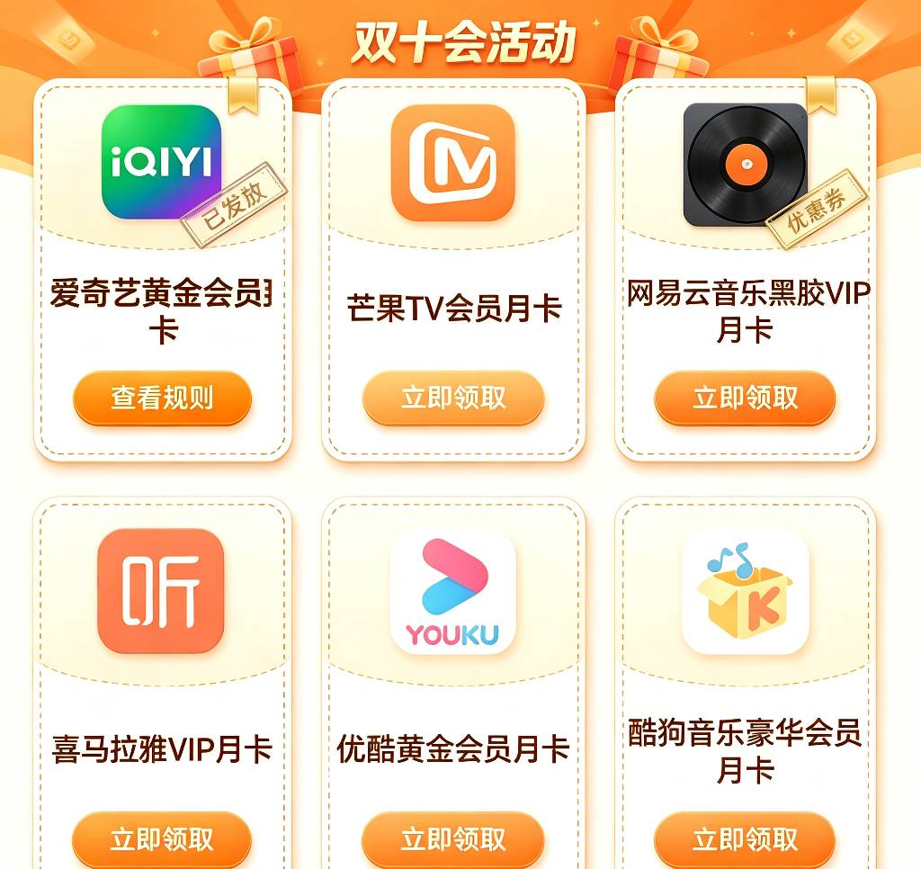 视频会员6选1 有要的吗 便宜出

21 / 作者:长株潭直达 / 