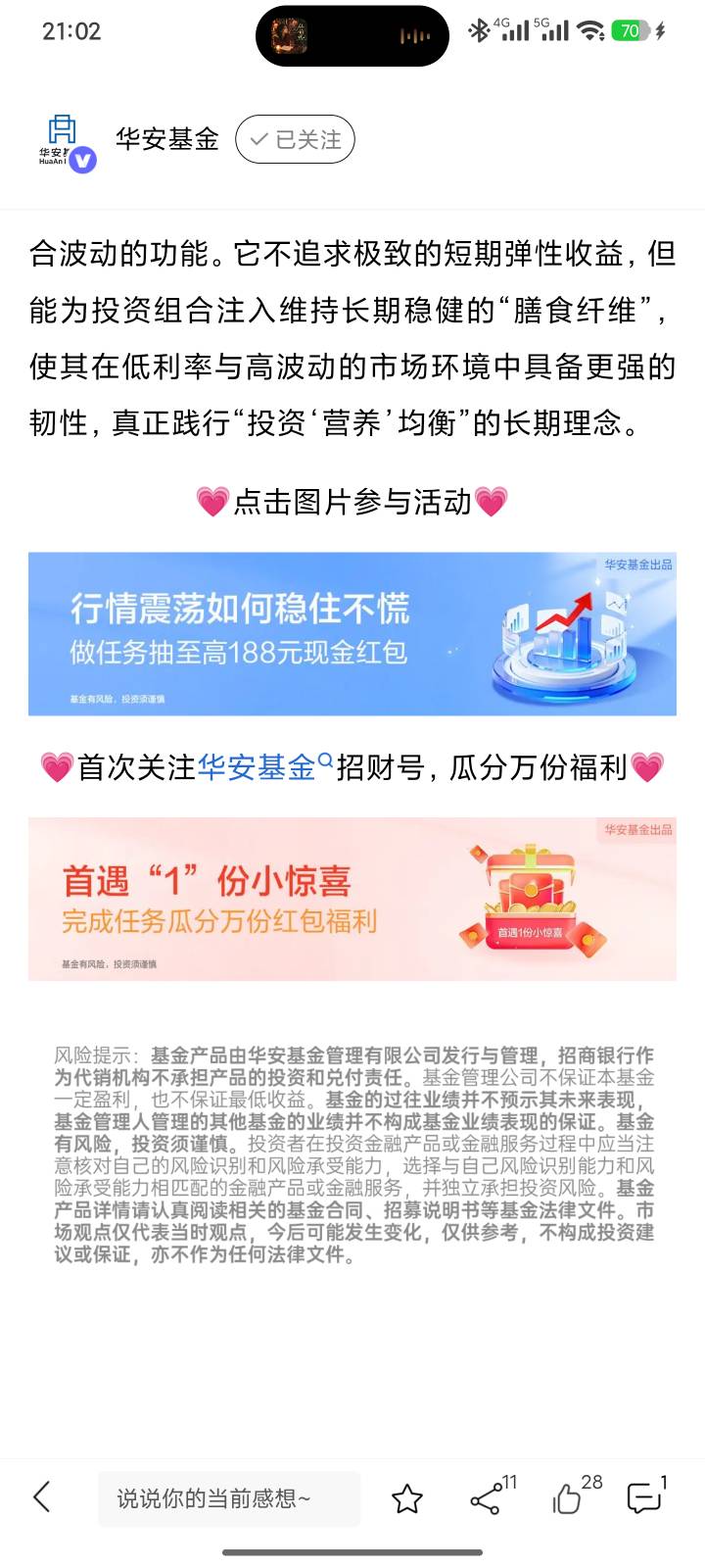 招商小毛

7 / 作者:油桶加油炼金 / 