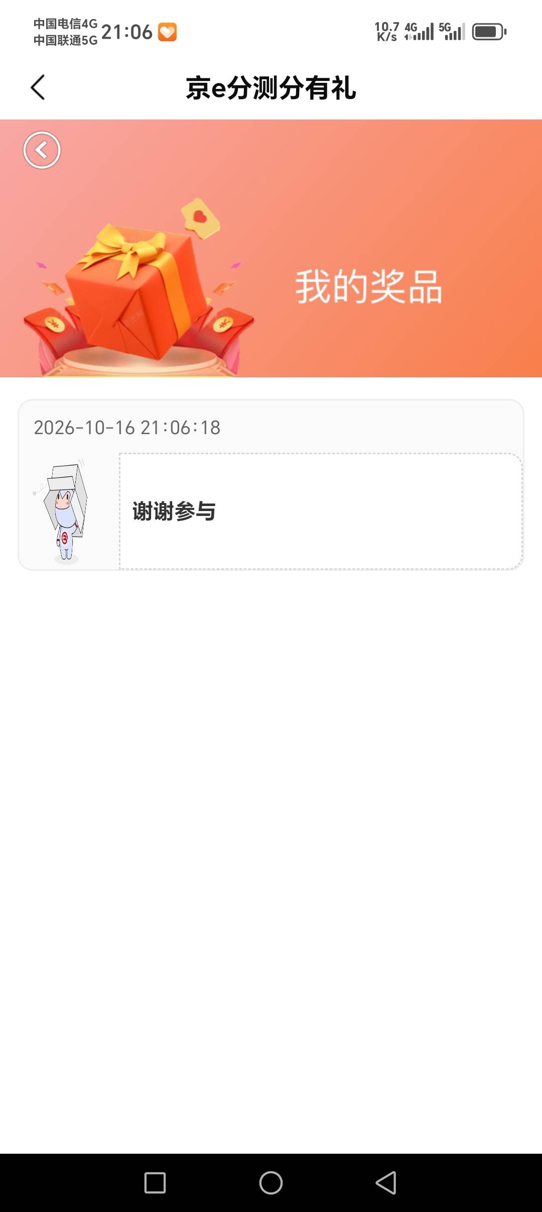 芭比Q啦

32 / 作者:老哥帮老哥！！ / 