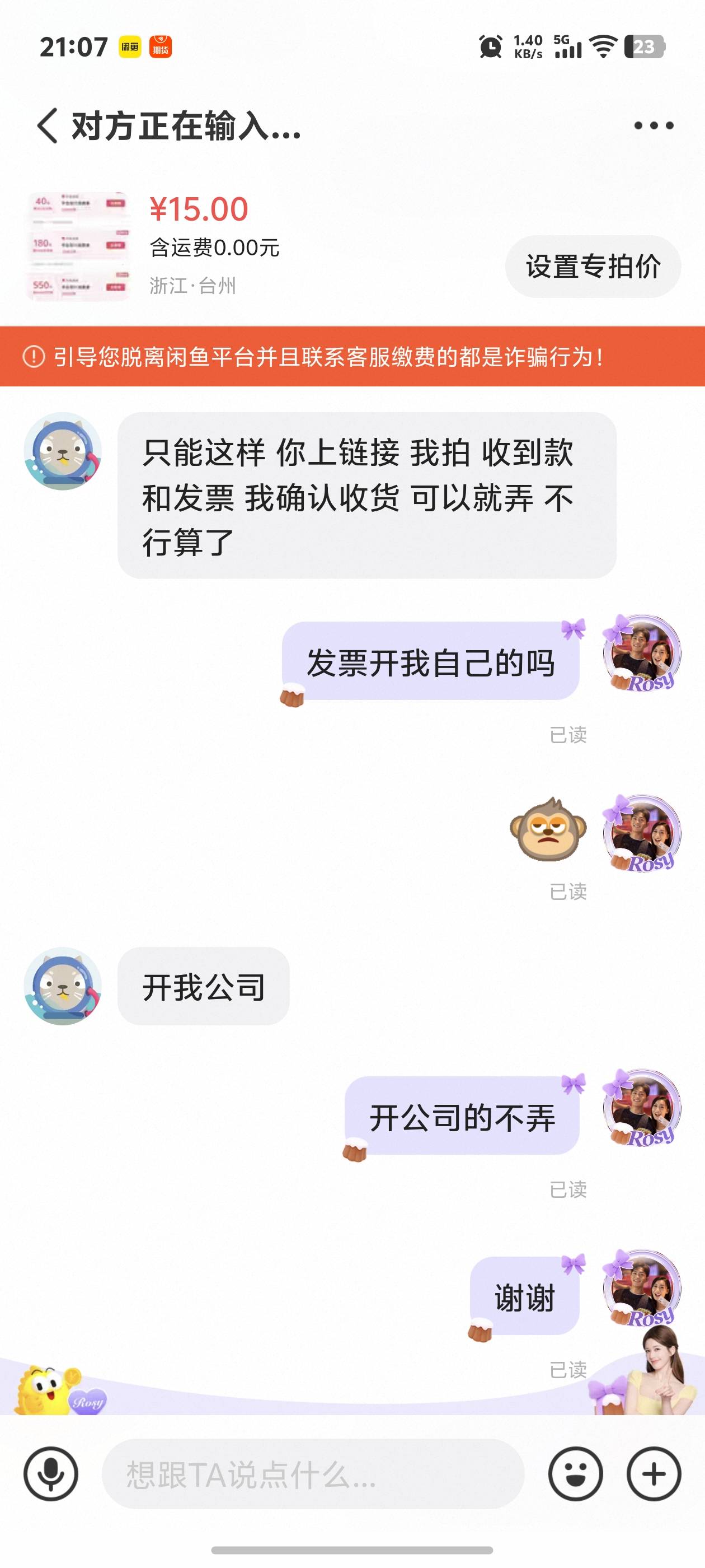 出个抖音卷几十利润还要担大风险，宁可不要，还是开公司的票，谁敢弄，明显T利虚开fp
32 / 作者:秋到冬来 / 