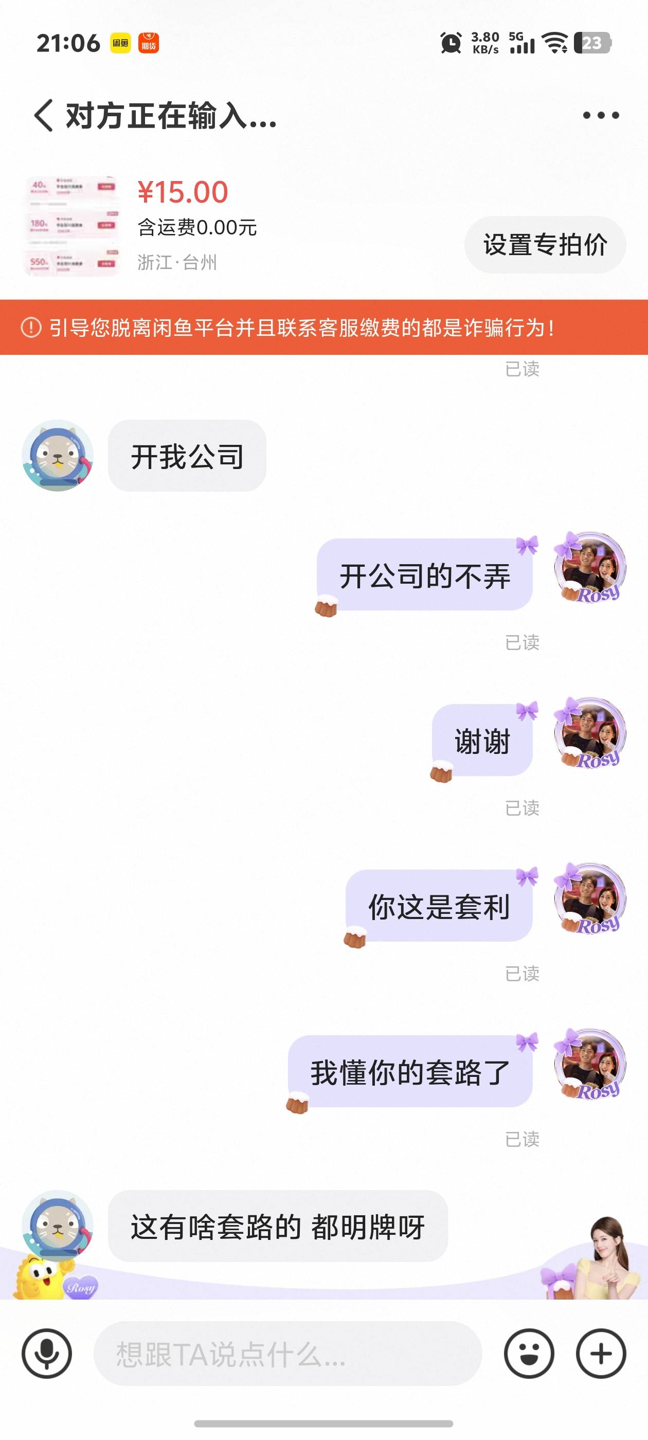 出个抖音卷几十利润还要担大风险，宁可不要，还是开公司的票，谁敢弄，明显T利虚开fp
47 / 作者:秋到冬来 / 