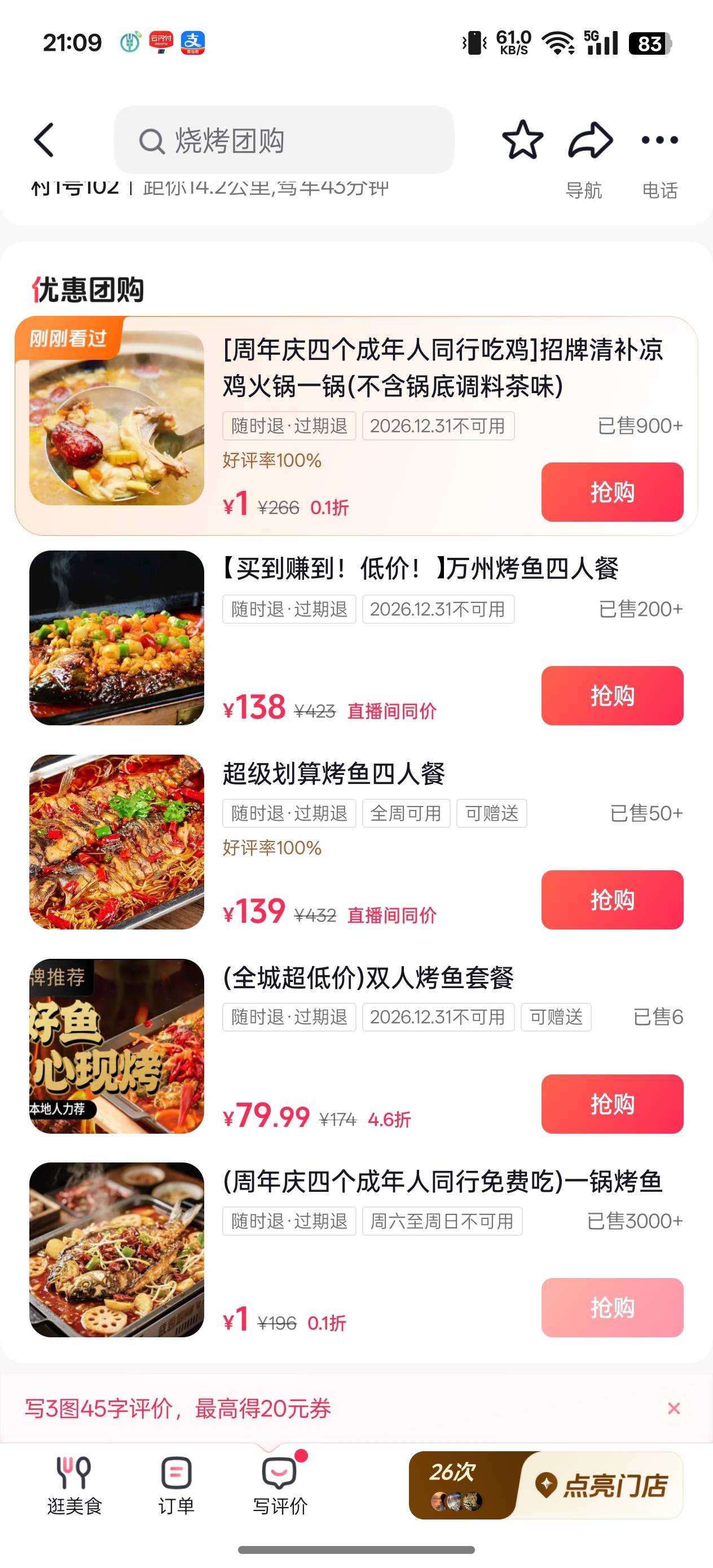 也不知道为啥那么便宜 买了再说


45 / 作者:拾荒的老头丶 / 