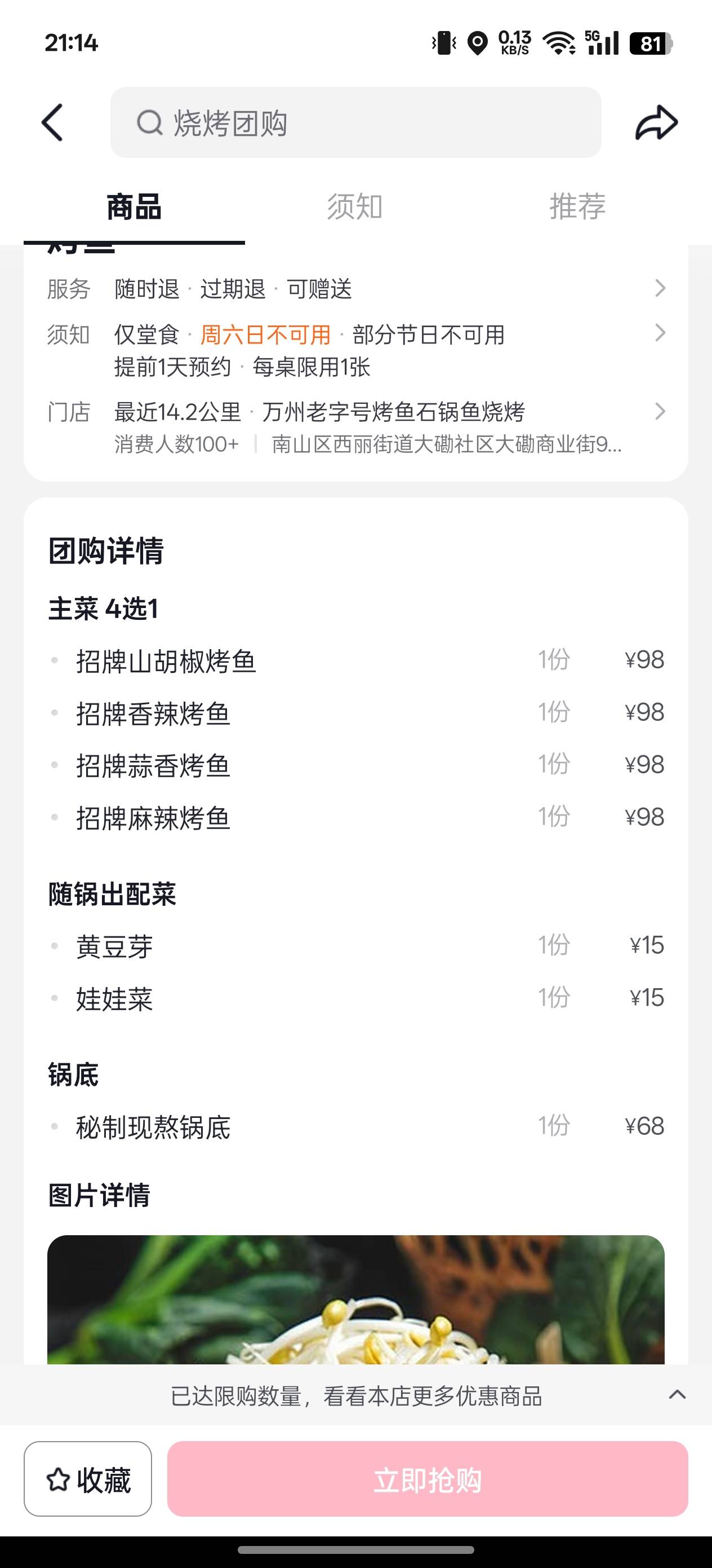 也不知道为啥那么便宜 买了再说


39 / 作者:拾荒的老头丶 / 