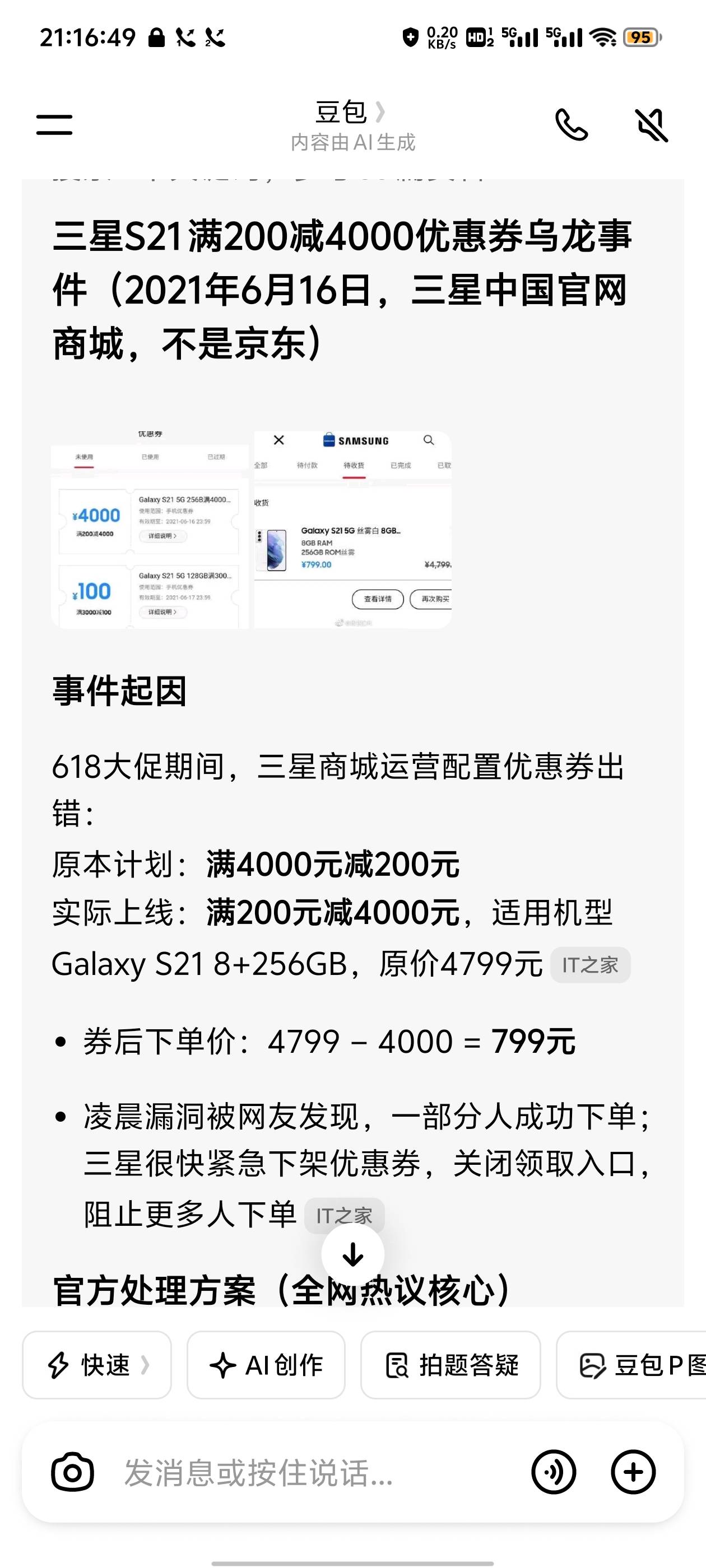 三星格局大的很，抢到的放心吧，有前科，比苹果还牛


33 / 作者:小耗一下哈 / 