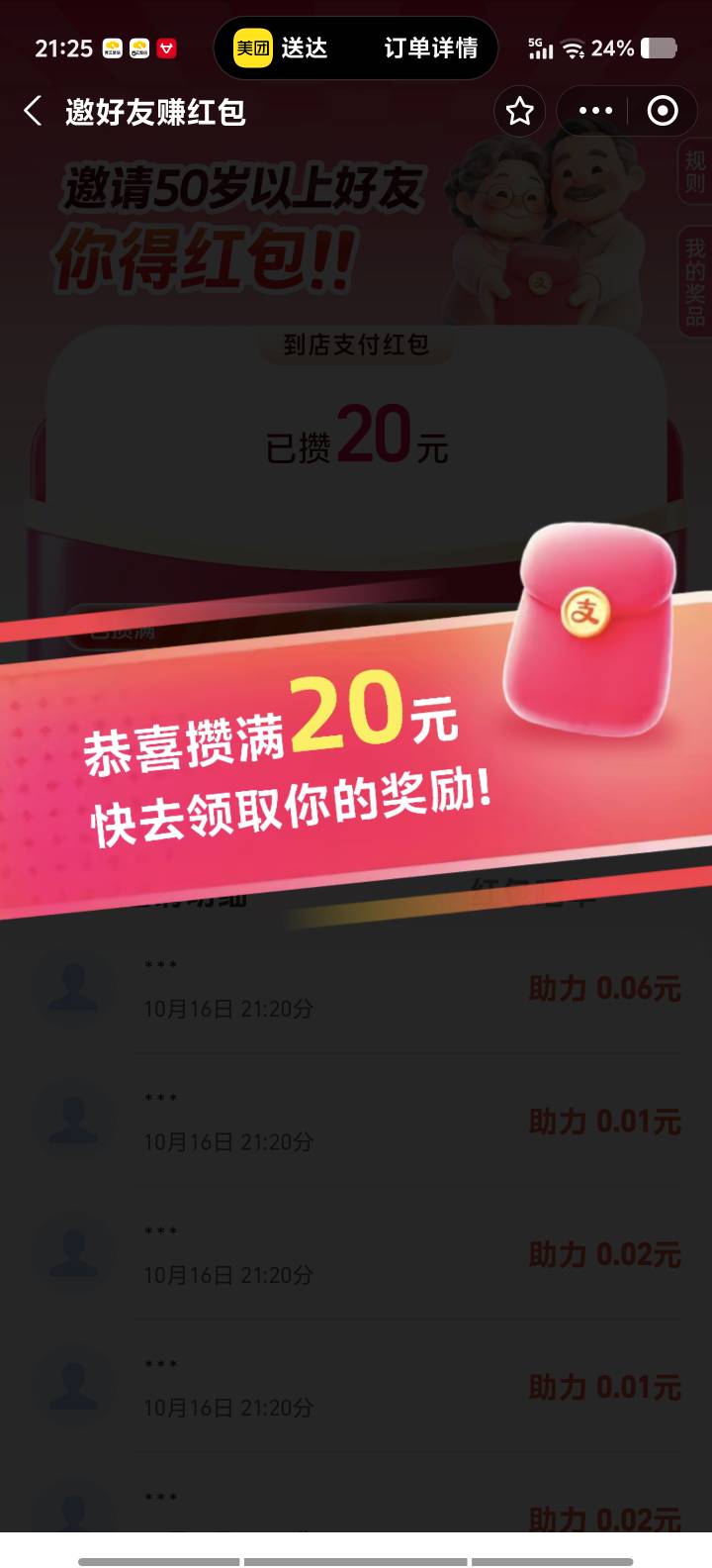 12点买的闲鱼打到现在

45 / 作者:柴郡猫偷小钱 / 