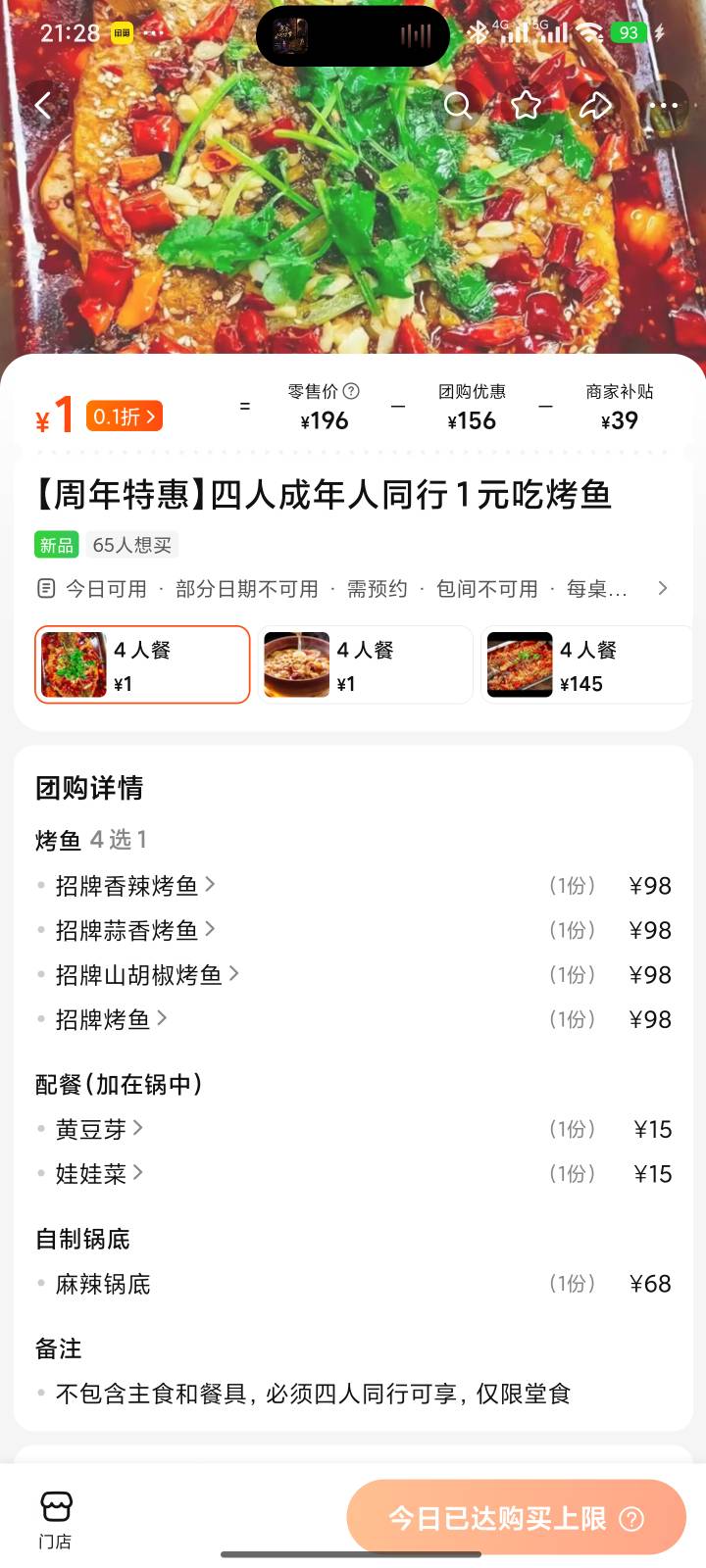 也不知道为啥那么便宜 买了再说


83 / 作者:油桶加油炼金 / 
