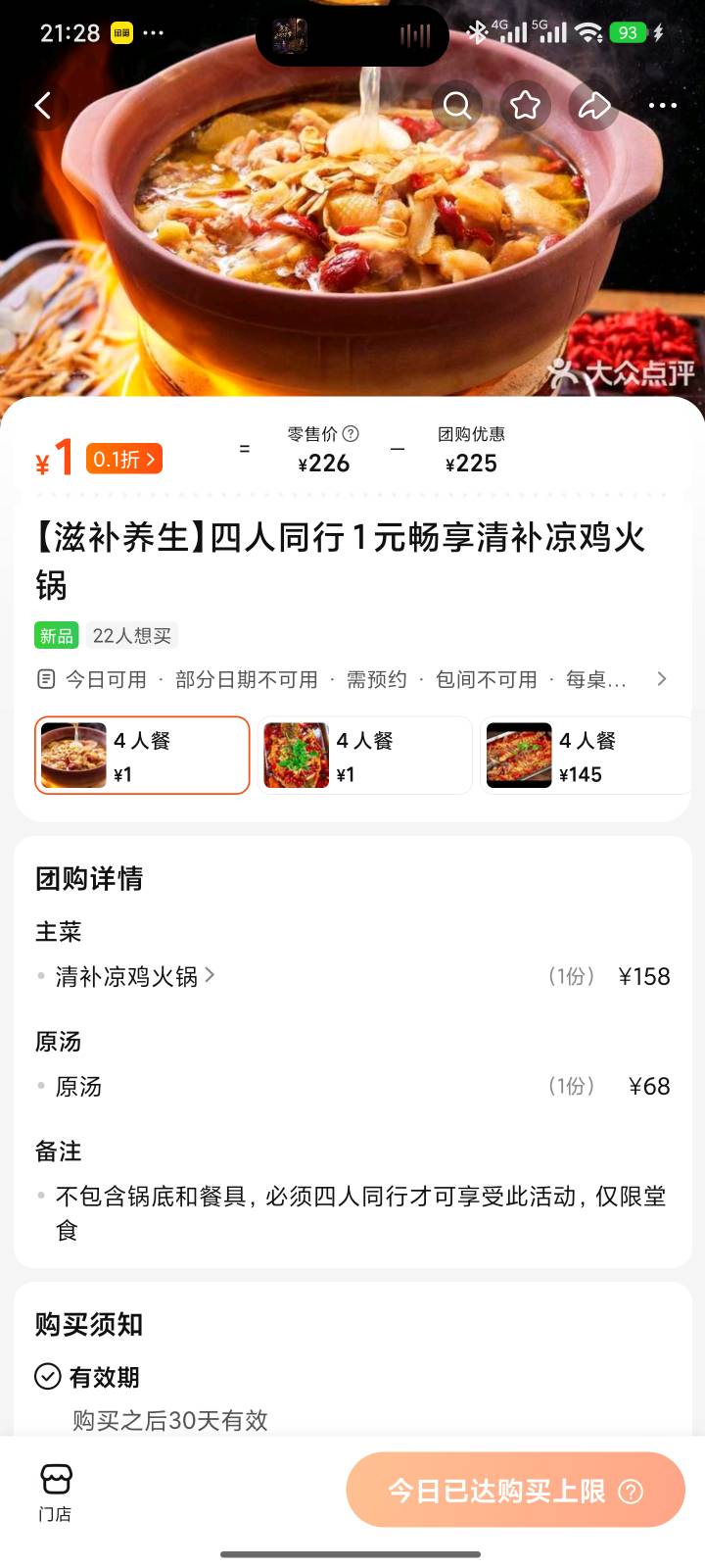 别管有用没用先买了挂咸鱼看看


51 / 作者:油桶加油炼金 / 