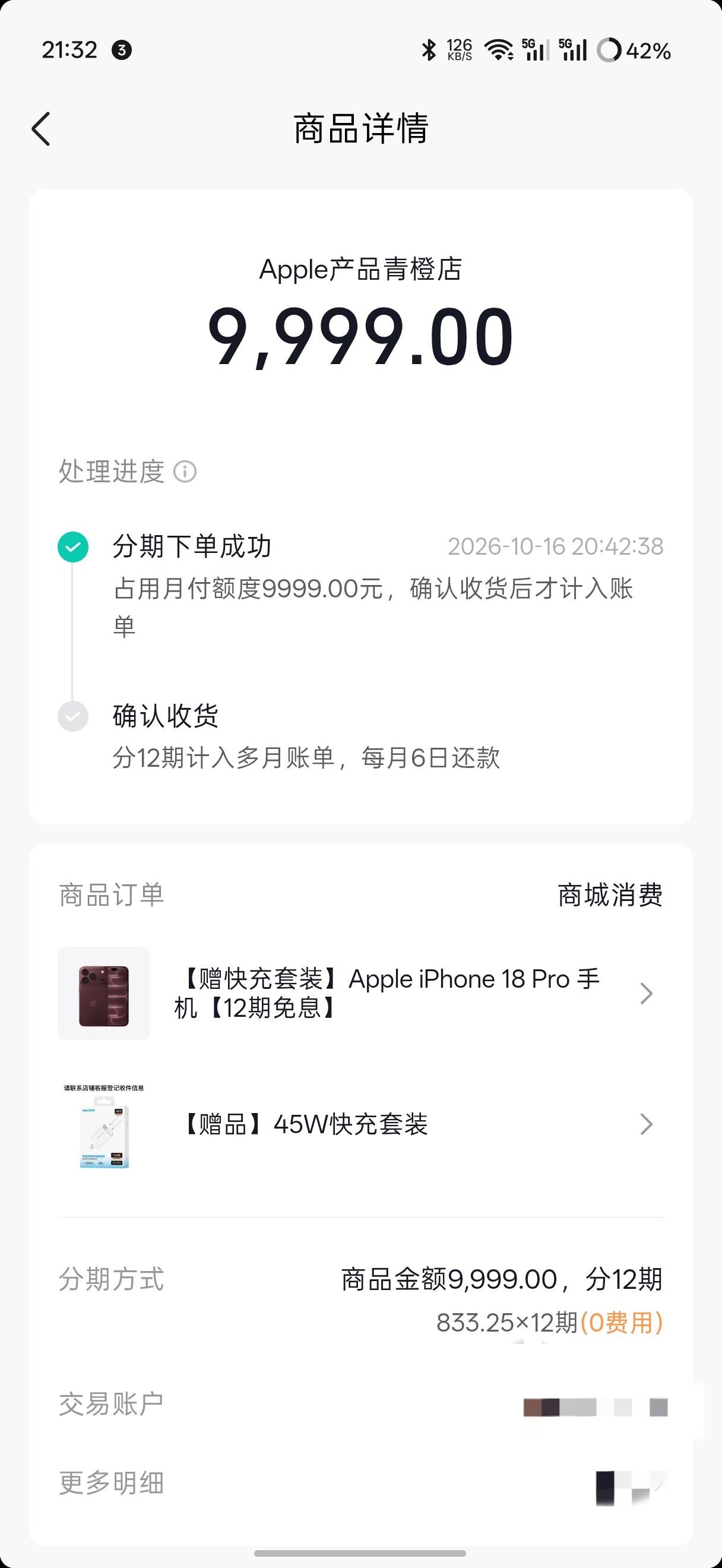 抖音月付小号苹果18成功



37 / 作者:.ad / 