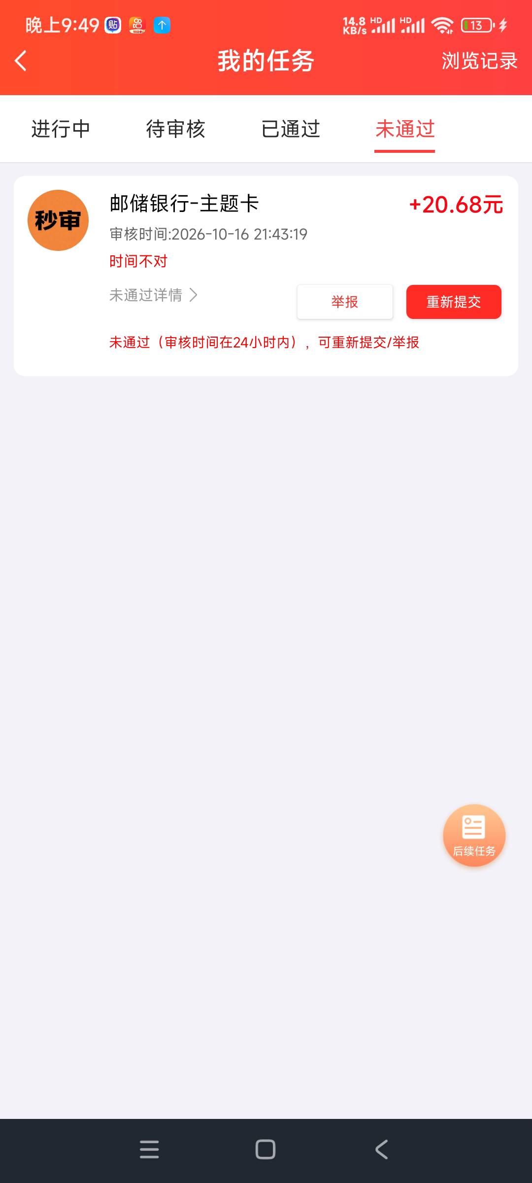 P了我半小时，最后还是没过，。不玩了

46 / 作者:我德吗亚 / 