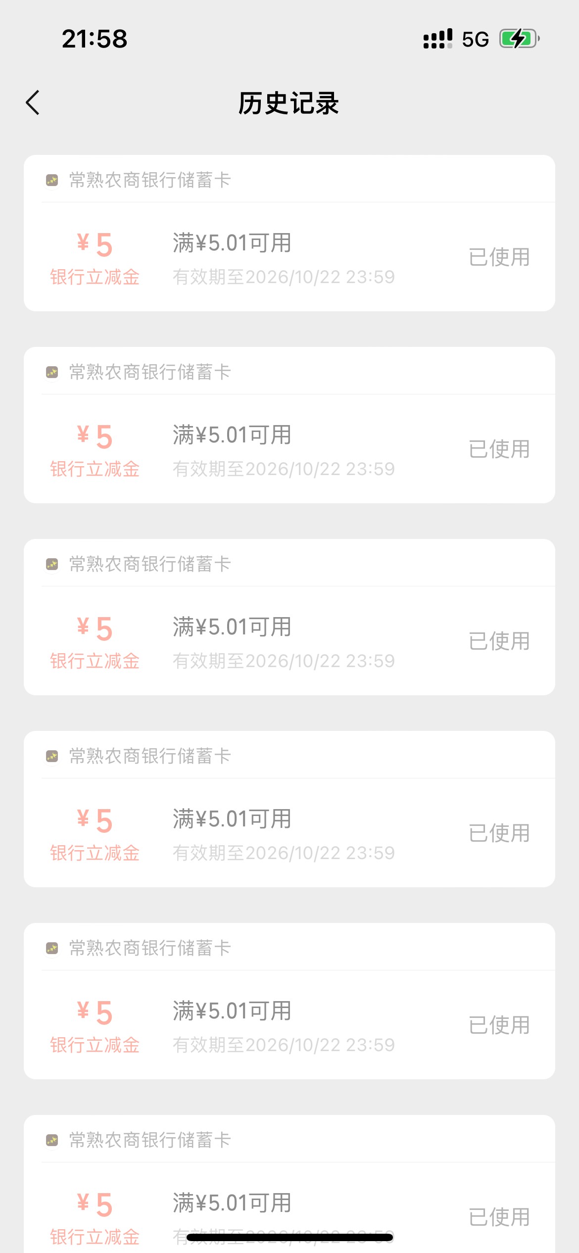 常熟毕业了，刚搞了50多个，豪猪里0.12的，长沙1627648全是新，老哥们快去，还有很多64 / 作者:不知名小号 / 