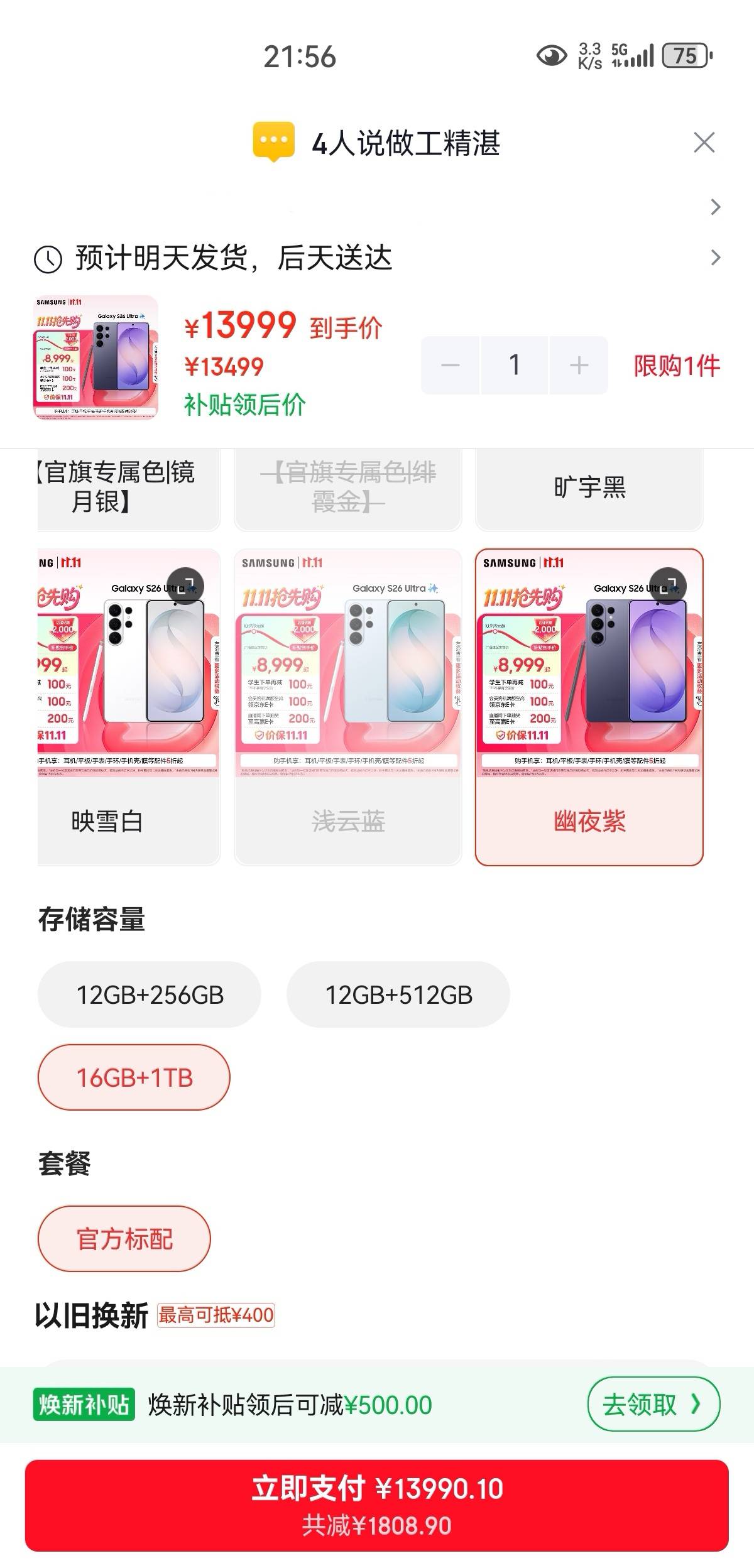 1.4个啊羡慕老哥发财了

15 / 作者:凤鸣 / 