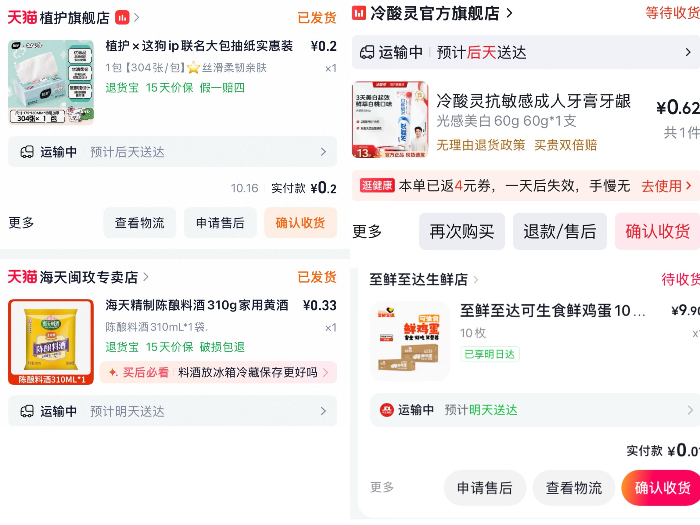 疯狂星期五



46 / 作者:小熊科技 / 