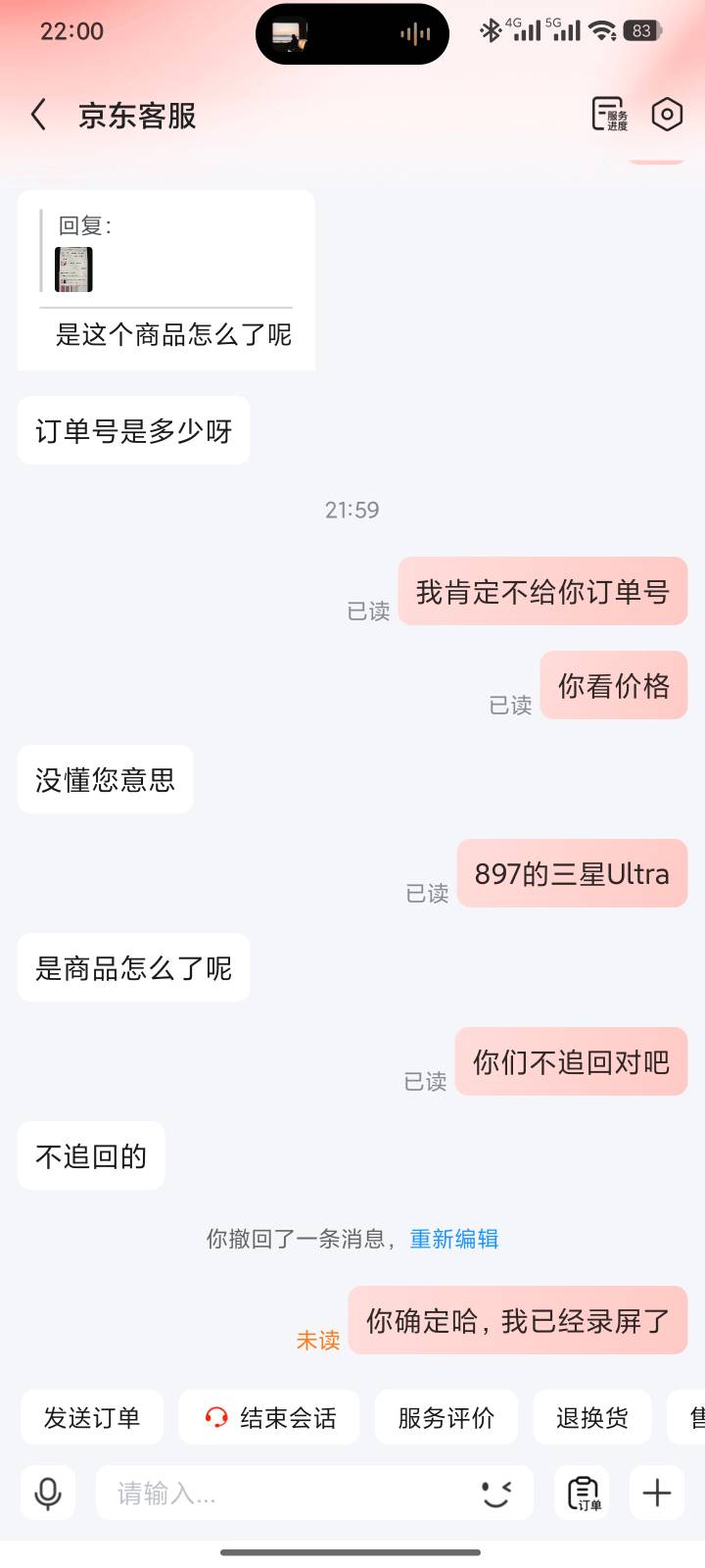 我是说假如追回了记得用这张图片多要补偿啊兄弟们，这可是我亲口稳得这gou东西说的不9 / 作者:油桶加油炼金 / 