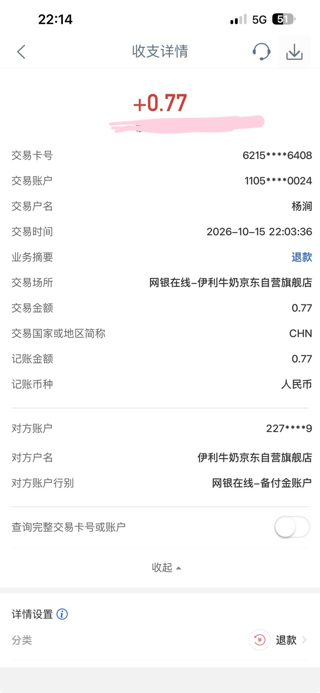 昨晚东子抢1箱金典bug
直接都砍单


76 / 作者:小熊科技 / 