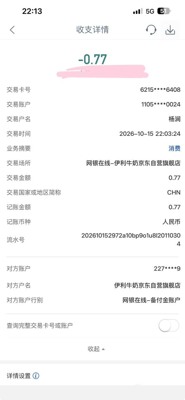 昨晚东子抢1箱金典bug
直接都砍单


96 / 作者:小熊科技 / 