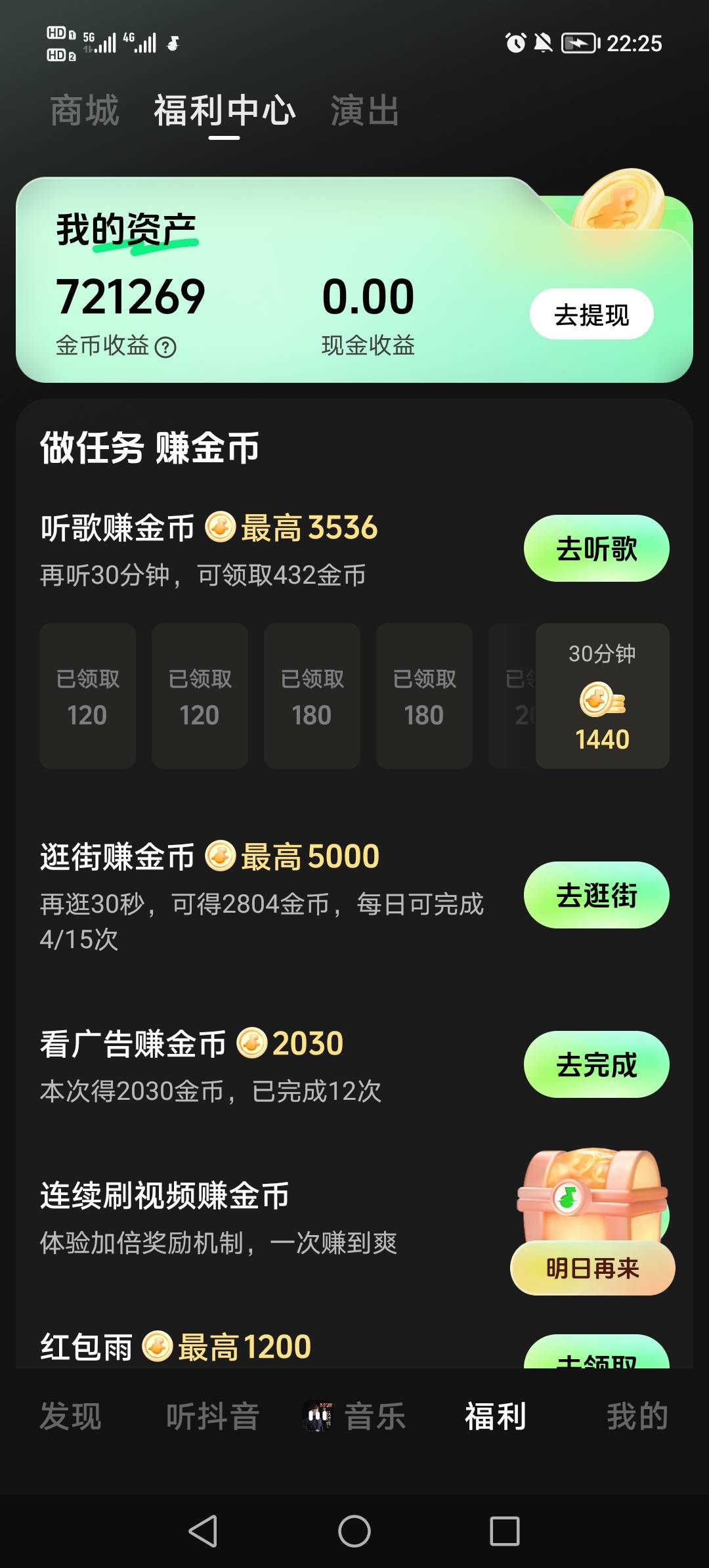 刚玩汽水音乐，真的还可以

78 / 作者:叮当姐姐好 / 
