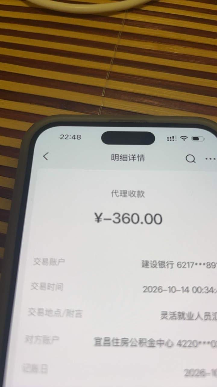 宜昌公积金14号扣的，为什么现在都还没到，账户还是360

8 / 作者:王稳健 / 