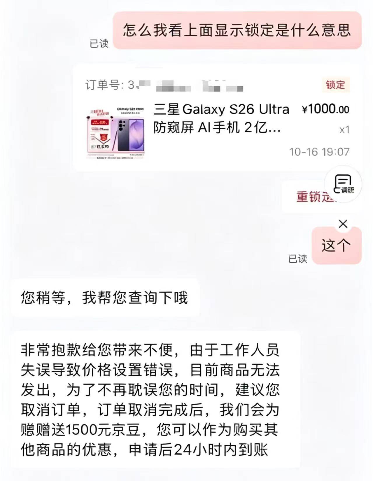 这是假的吧，1500元京东豆。多打了个元吧？

88 / 作者:金牌讲师大司马 / 