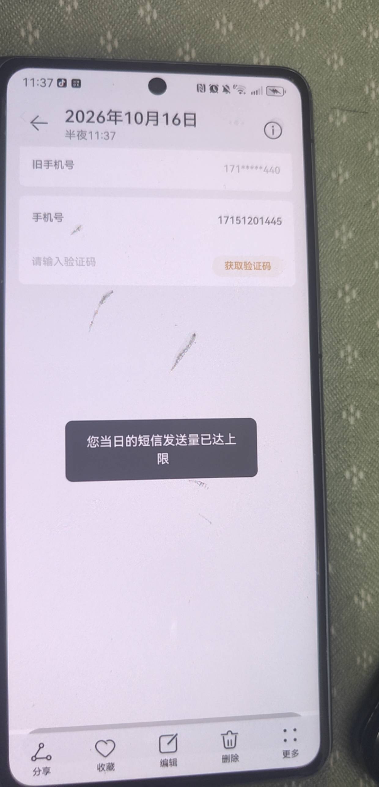 常熟小程序短信每天还有上限吗？

83 / 作者:小生啊1 / 