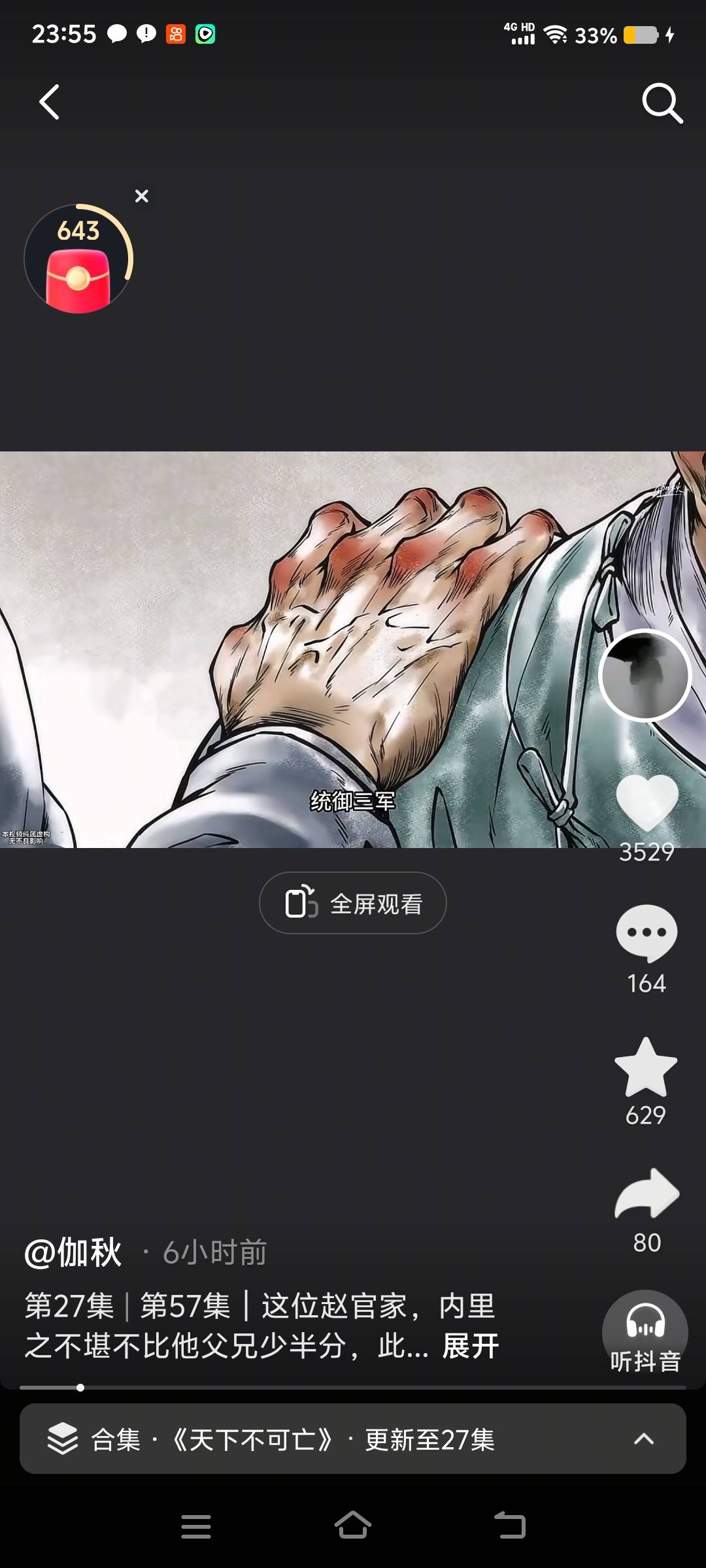 老哥们最近刷视频看到这个绍宋挺好看。漫画没更新哪里小说能看到，太有意思了一句：臣84 / 作者:华子拍华子 / 