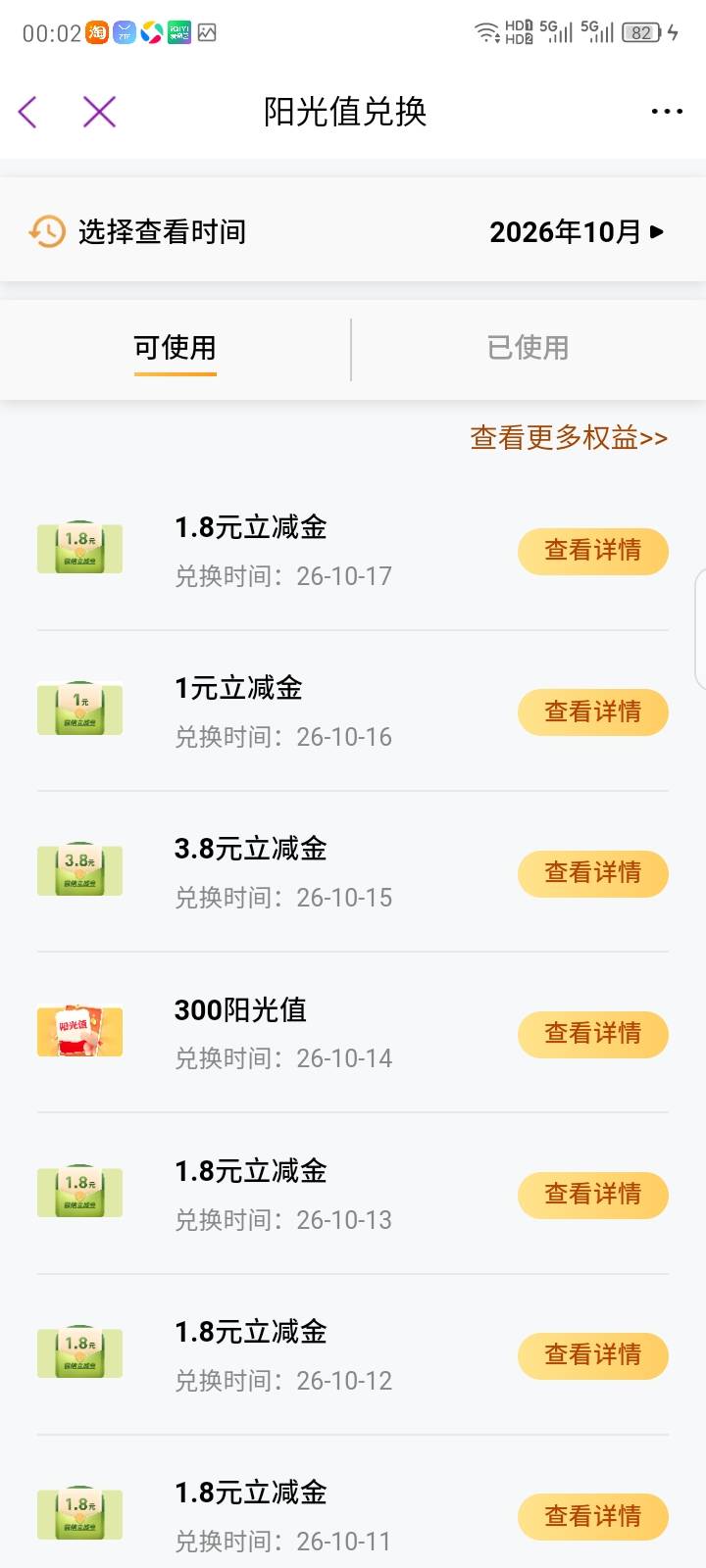 光大天天1.8，12.8都没中过

100 / 作者:红透半边天 / 