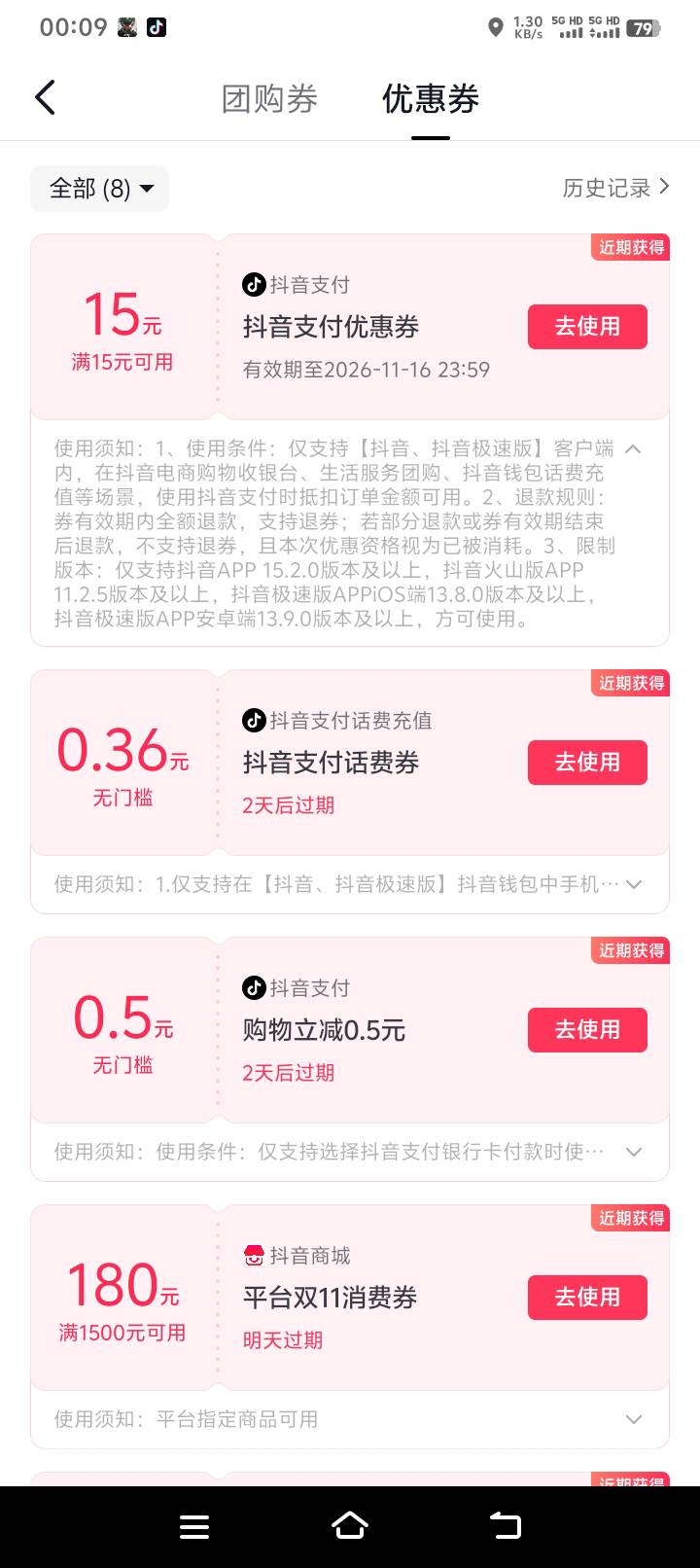 抖音这个能T吗  15优惠券

33 / 作者:航天萝莉 / 