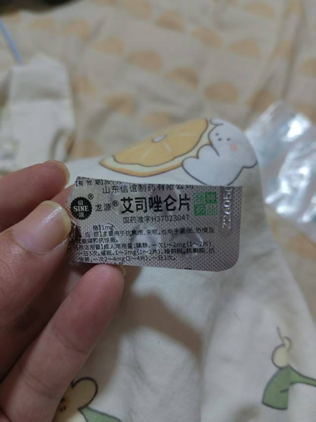 这个药真的有瘾。吃完心情都好多了。好平静。。不吃哪里都不舒服。完蛋了。

58 / 作者:miaiai / 