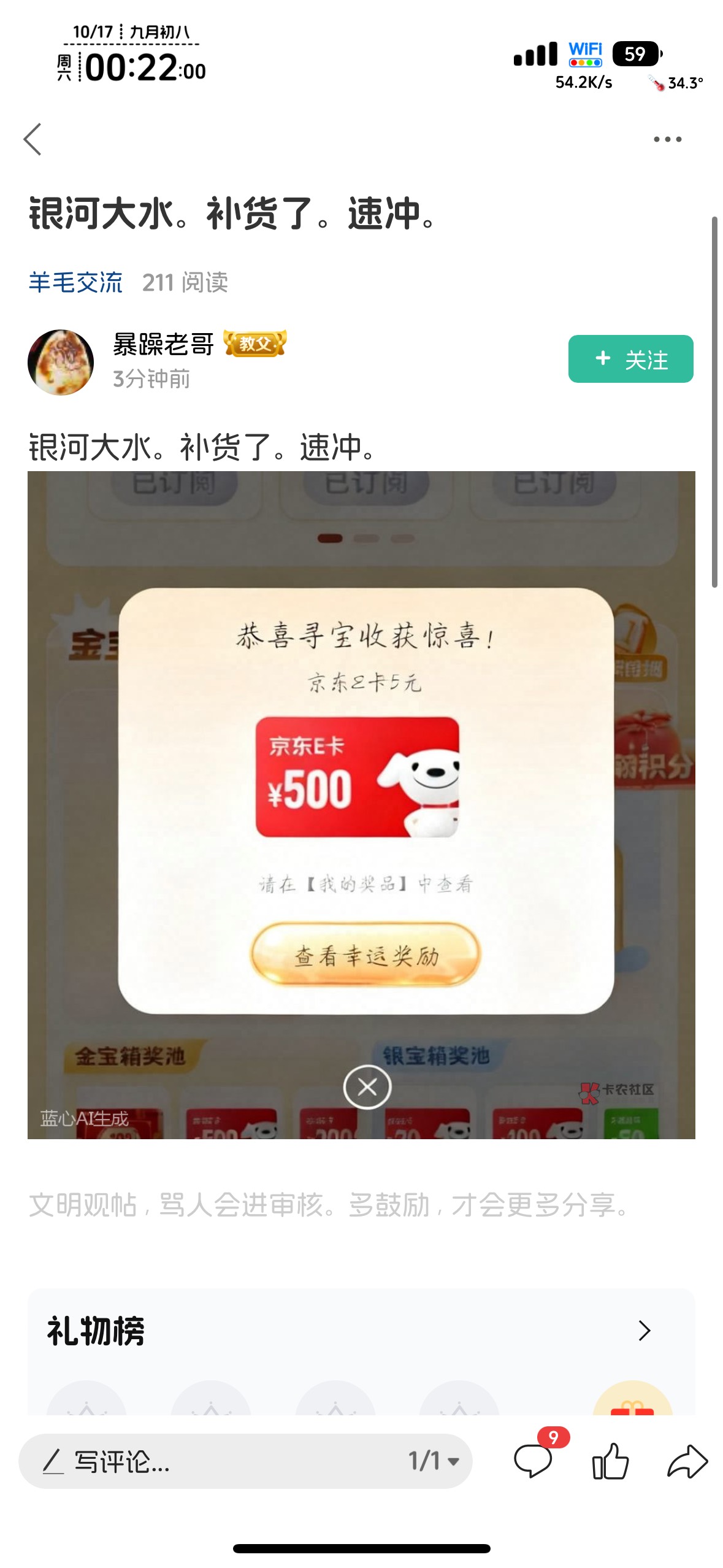 天空就是误发游戏线报没的，希望卡农不忘初心。这种有心而为p图的，直接永封@卡农1105 / 作者:不知明的靓仔 / 