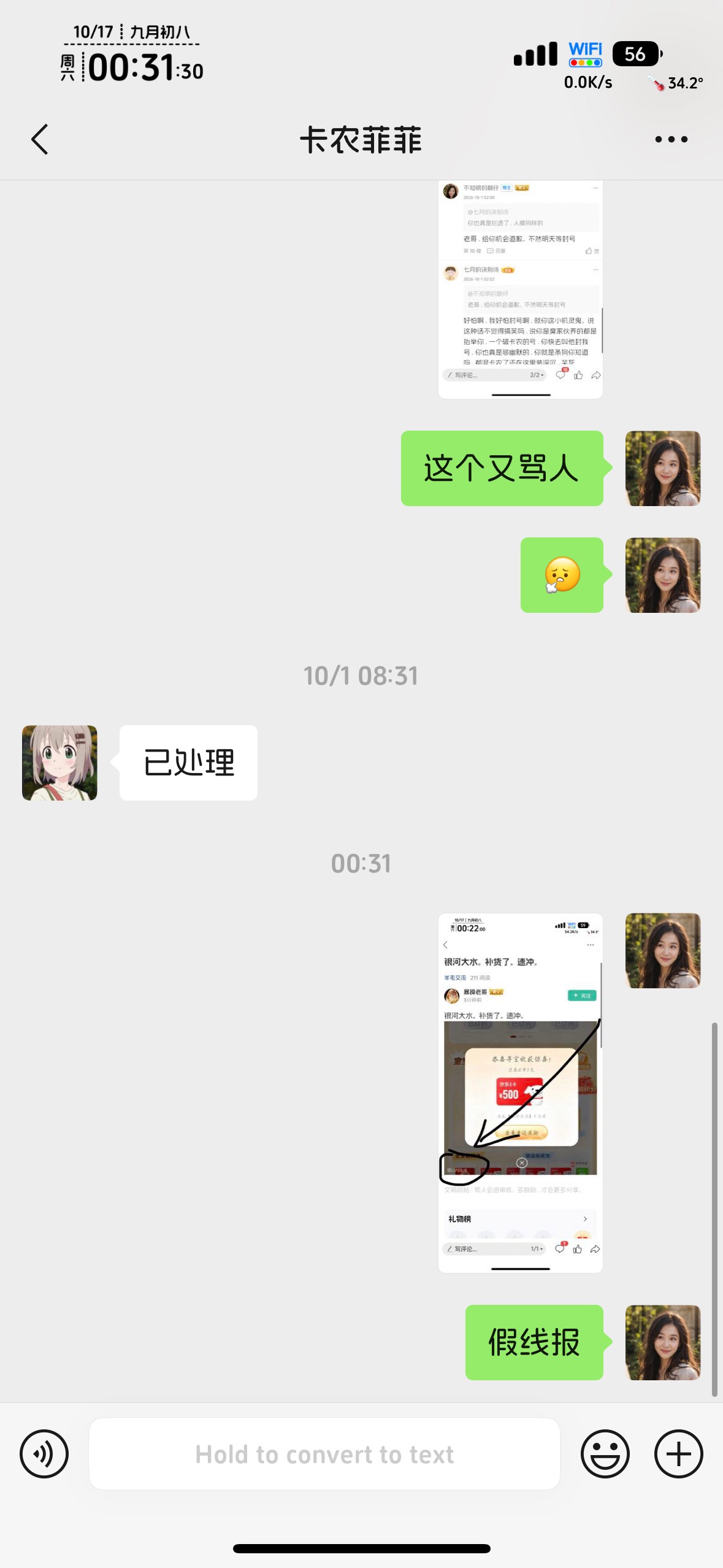 天空就是误发游戏线报没的，希望卡农不忘初心。这种有心而为p图的，直接永封@卡农11047 / 作者:不知明的靓仔 / 