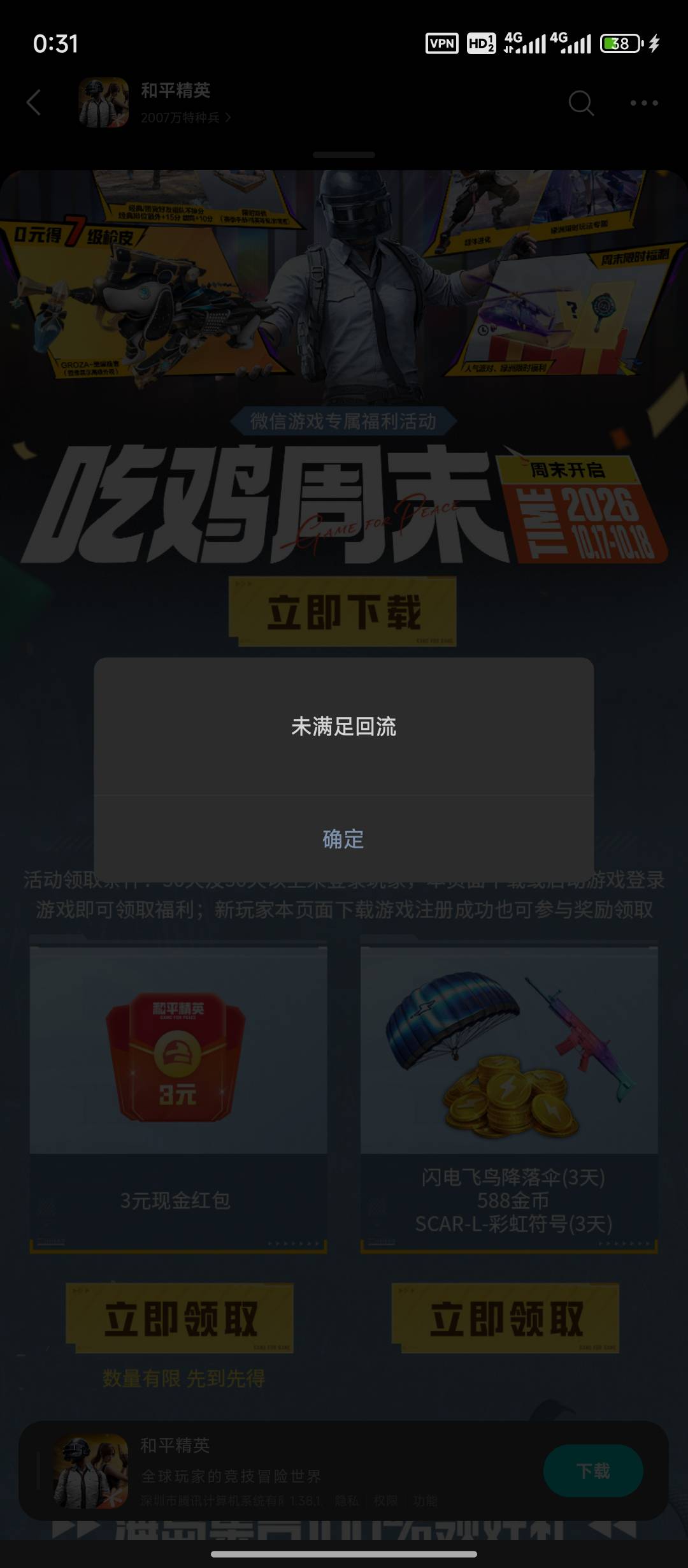 为什么不符合啊。我都好久没登了？

15 / 作者:重生之撸羊毛ju / 