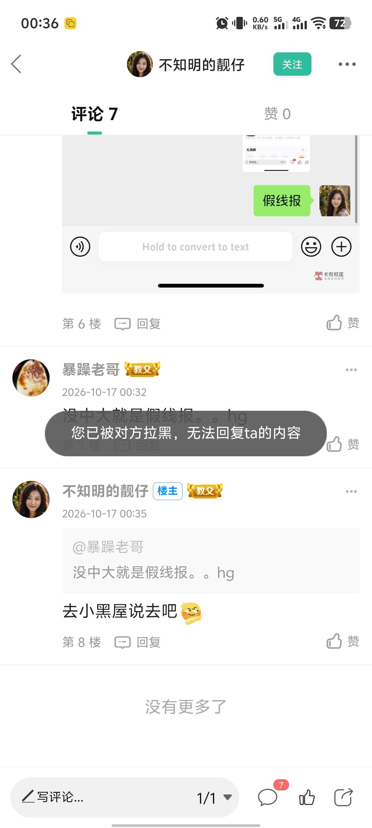 啥时候卡农来了这么多hg。。没中就假线报？人家科技一天打几k。还让客服加急，不知道46 / 作者:暴躁老哥 / 