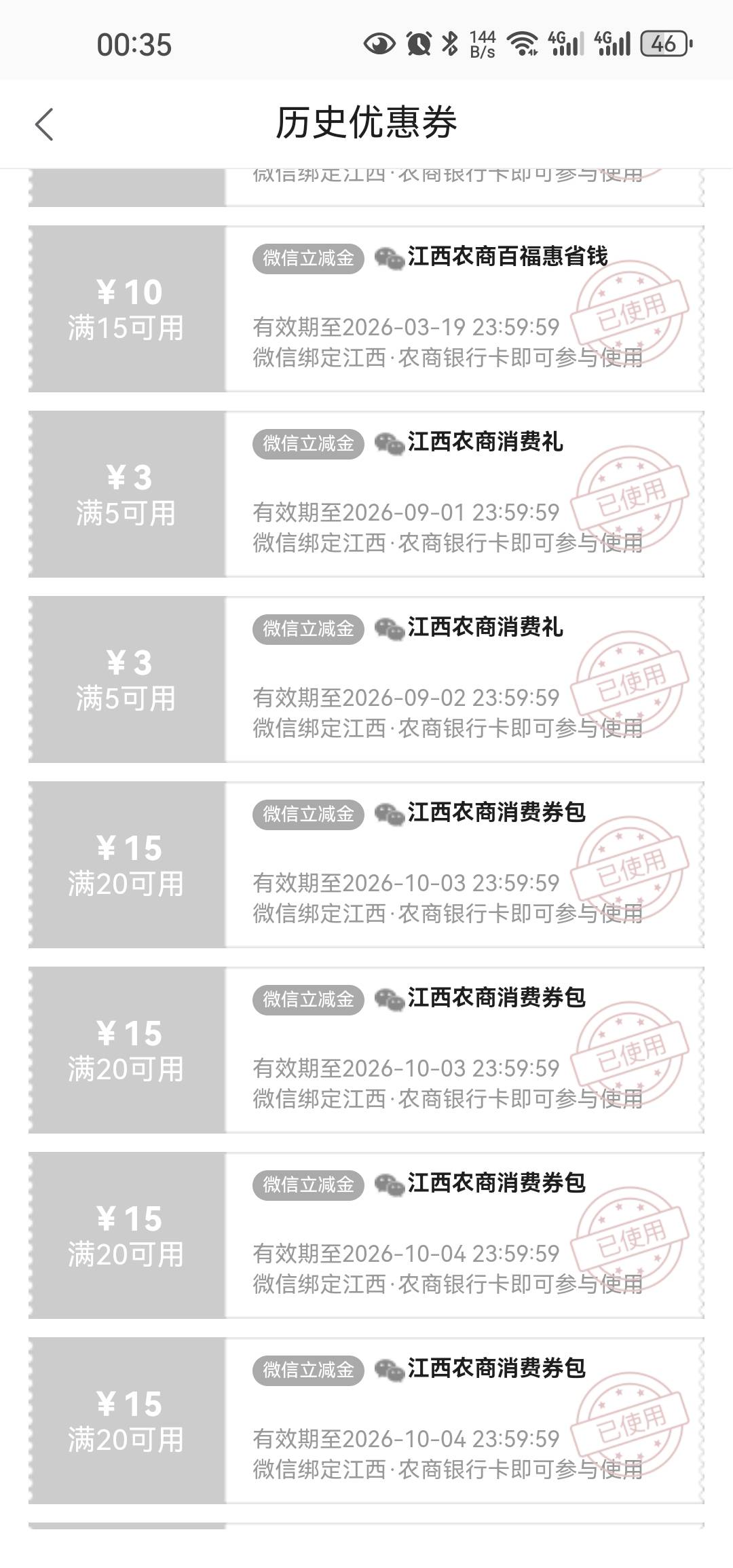 江西农商领了快80张了


16 / 作者:白云歌white / 
