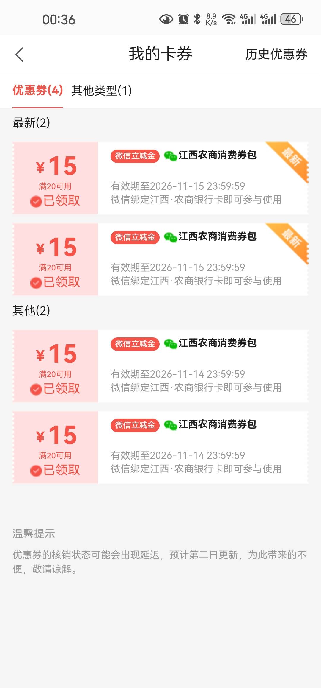 江西农商领了快80张了


41 / 作者:白云歌white / 