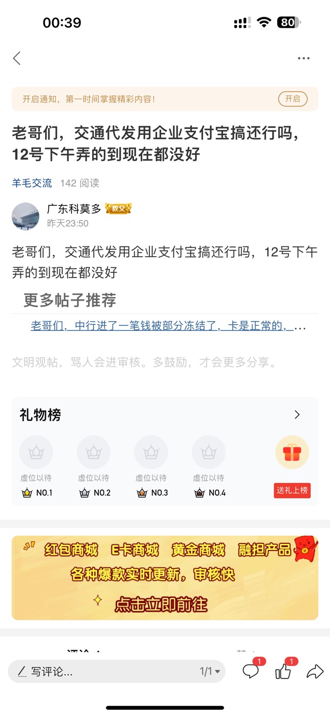 交通代发，有老哥懂得话麻烦解答一下

27 / 作者:广东科莫多 / 