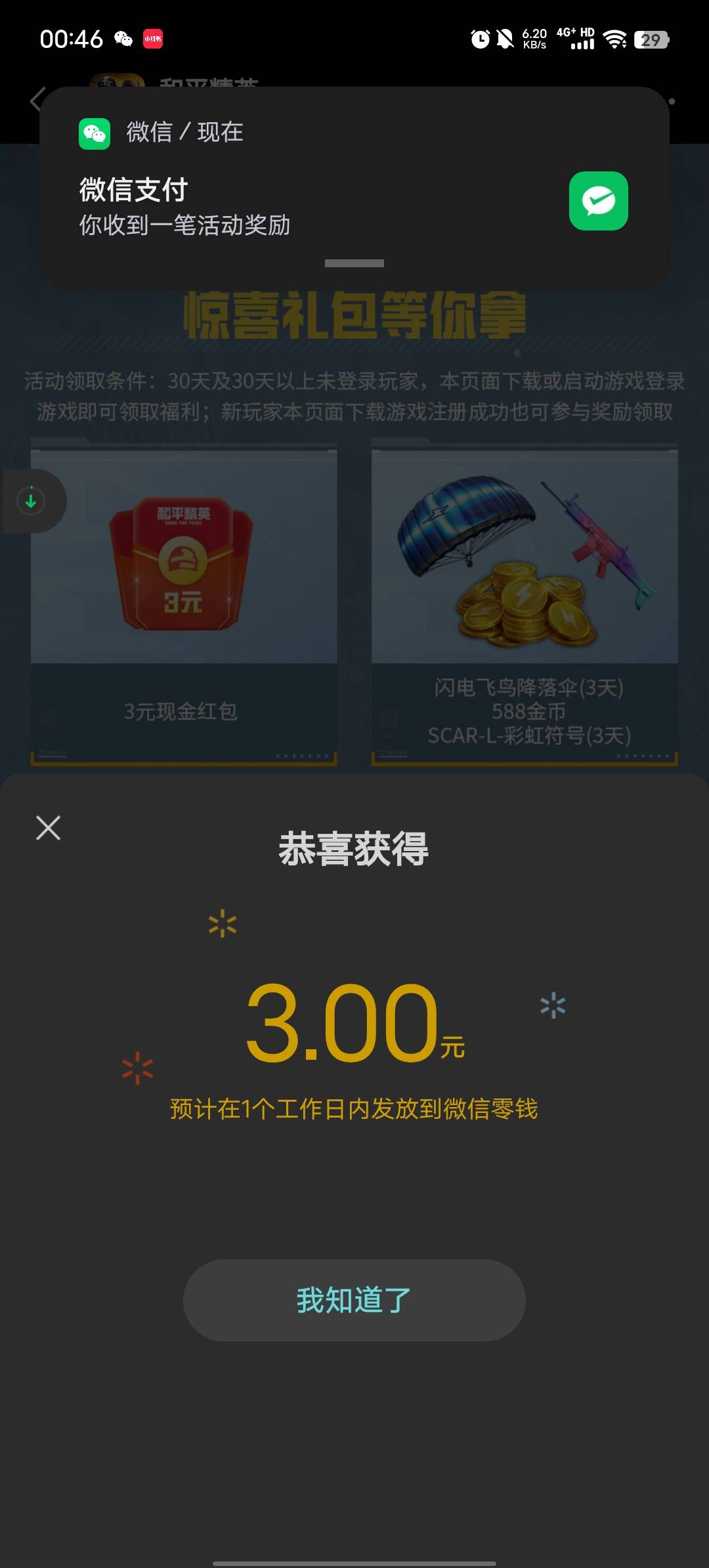 4个号12拿下

37 / 作者:b大家积极 / 