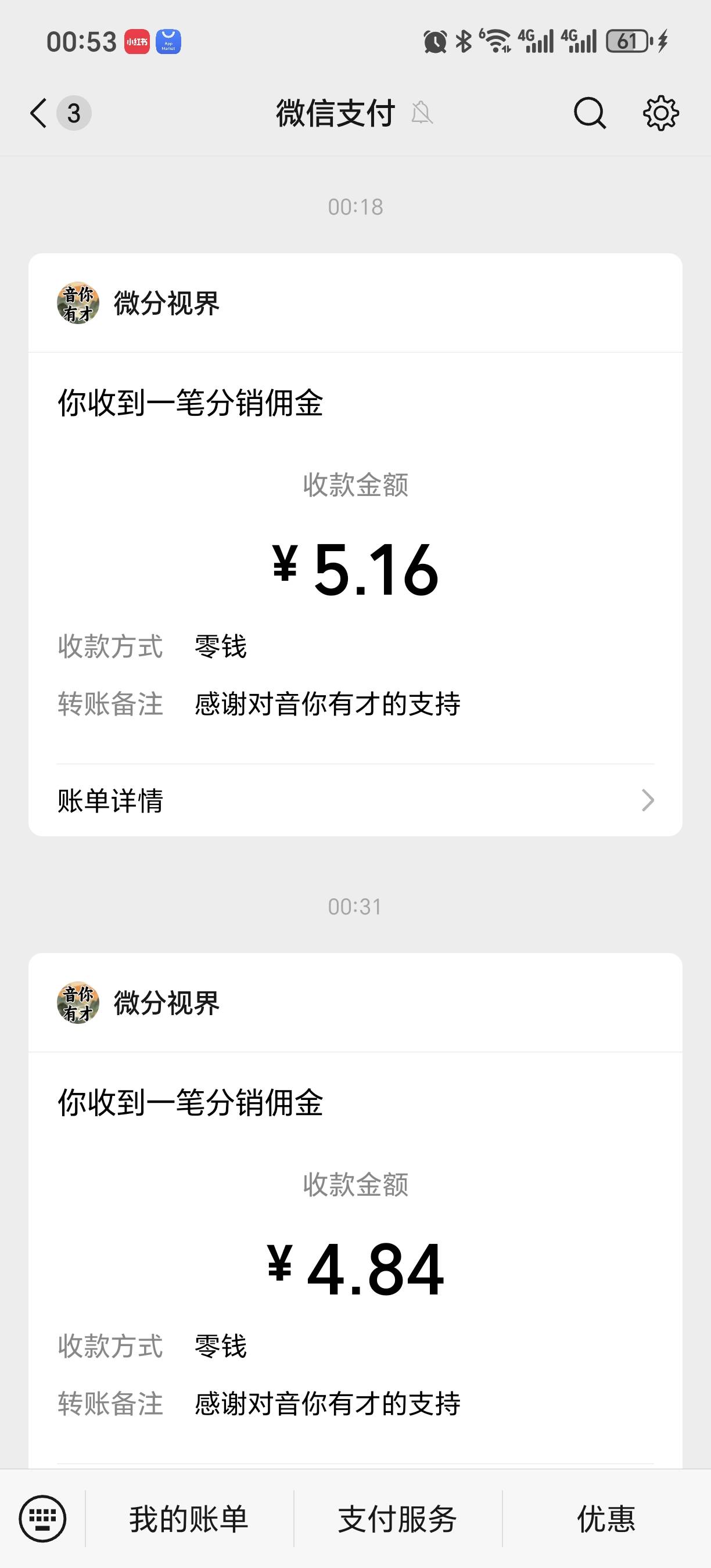 这俩可以


34 / 作者:安徽撸网贷高手 / 