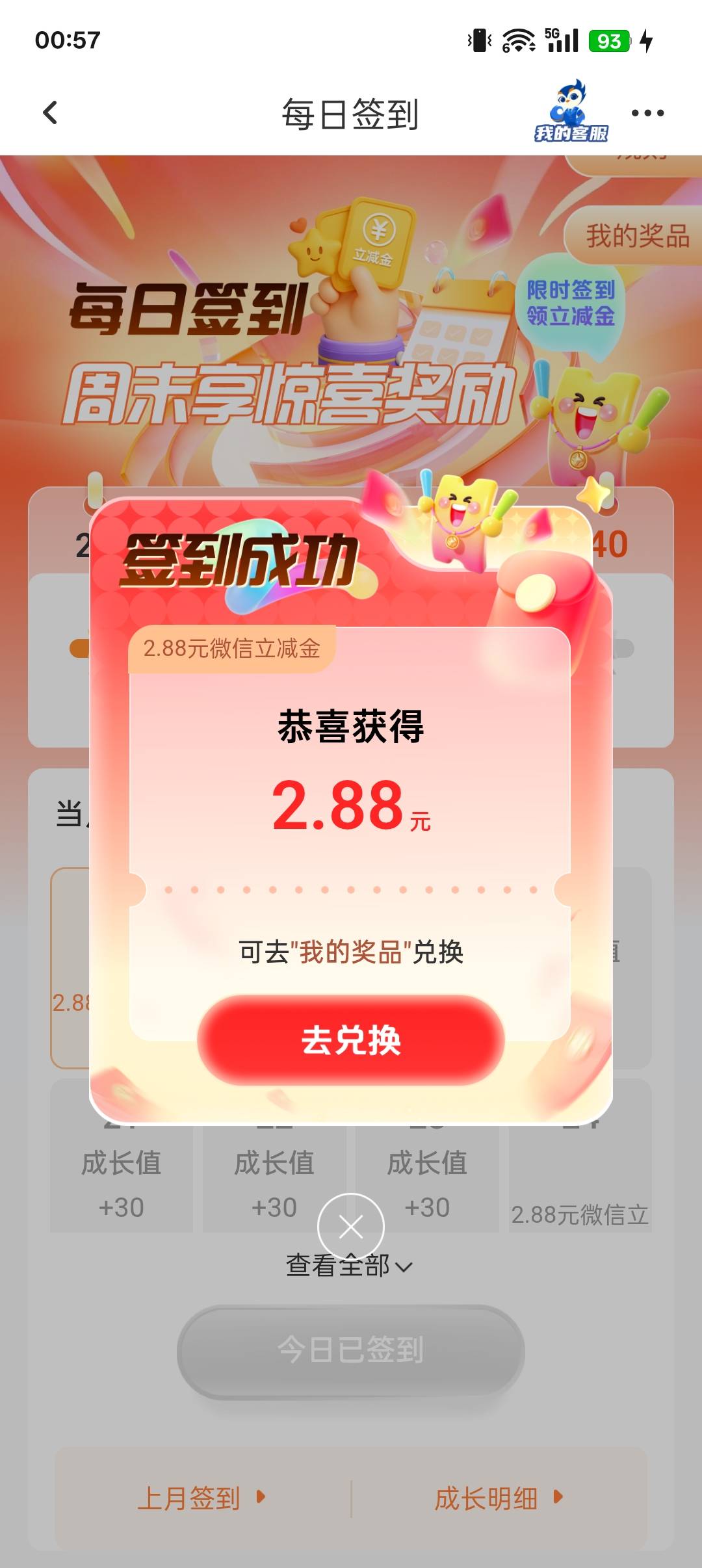 下班，看老哥们发财

83 / 作者:长大再爱 / 