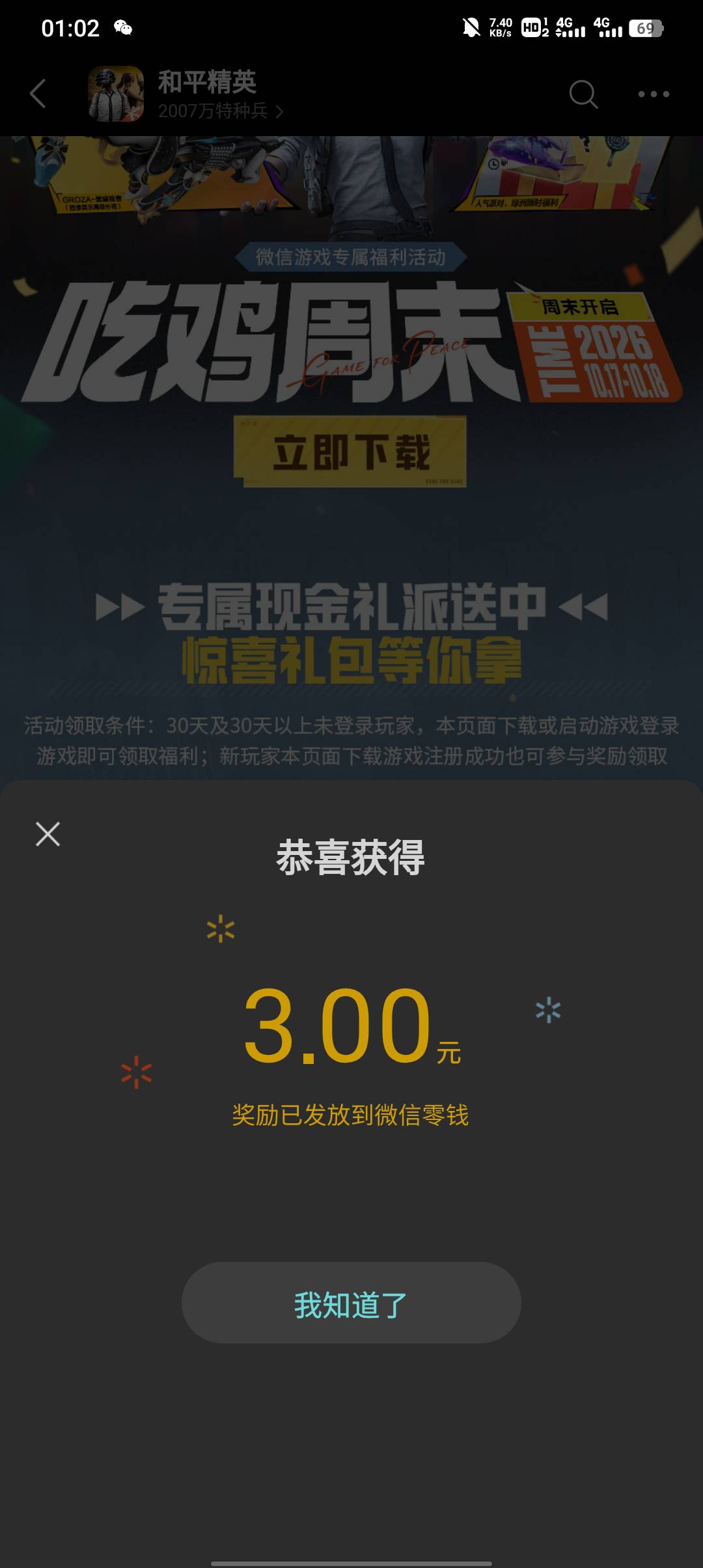 和平还有，要是白天早没了

66 / 作者:不卡粉底液 / 