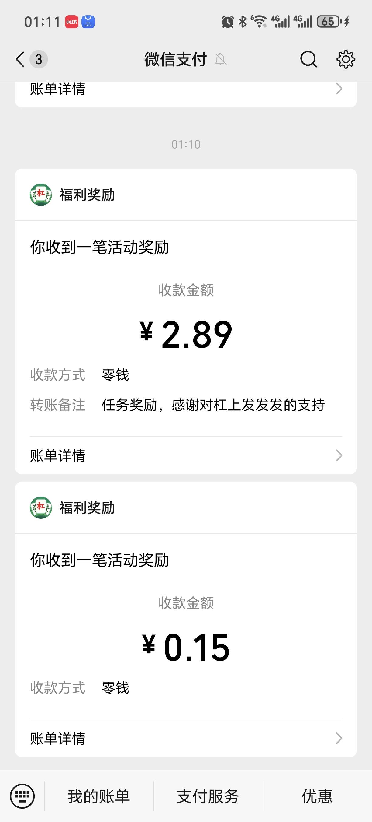 这俩可以


92 / 作者:安徽撸网贷高手 / 