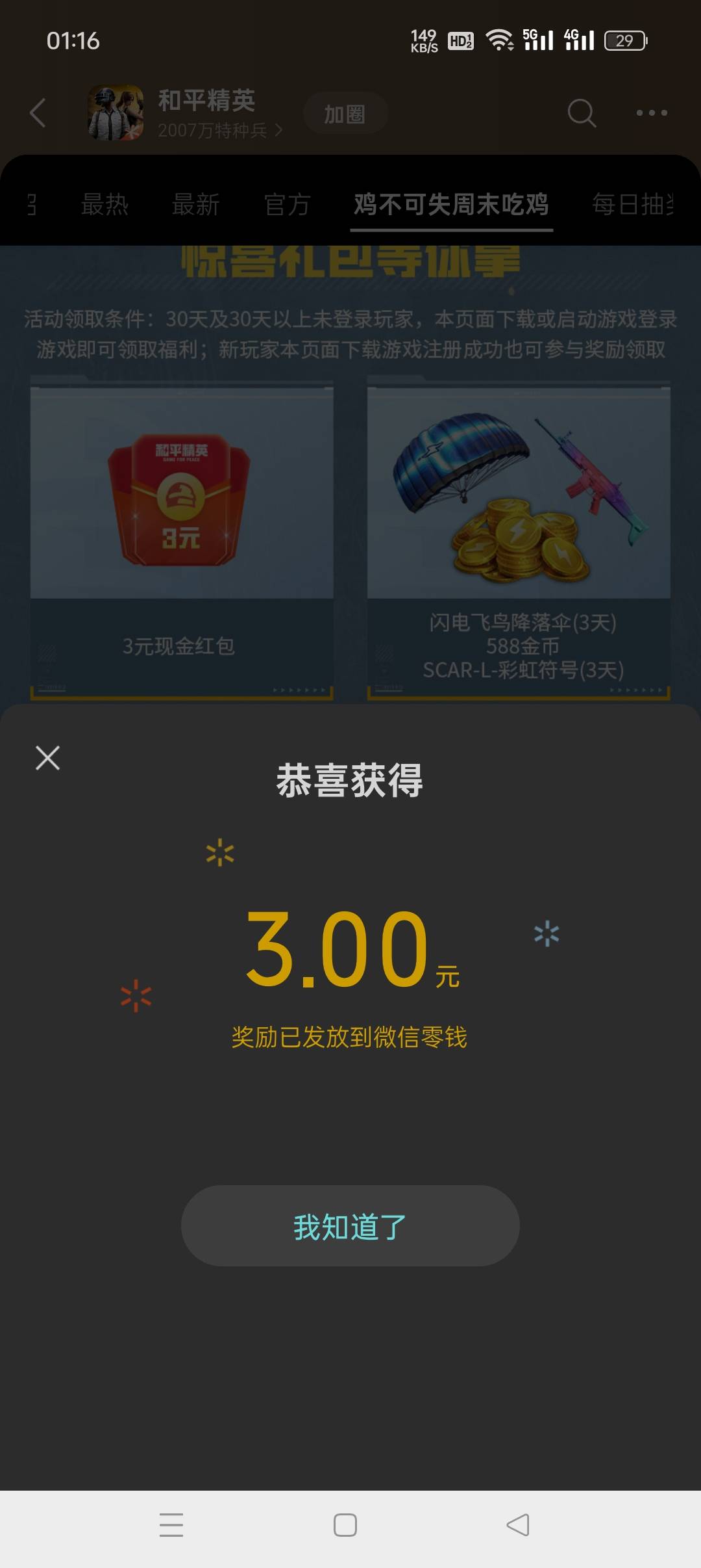 人人3毛

95 / 作者:旋翼机 / 