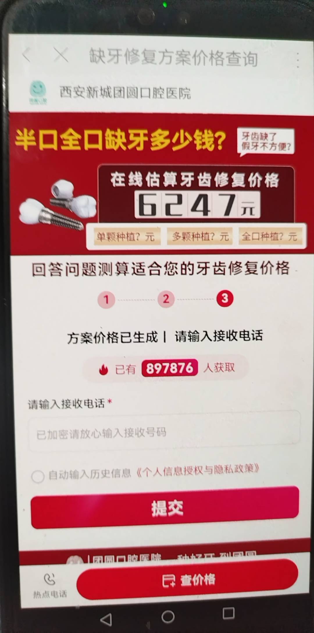 看广子

87 / 作者:黑狗～ / 
