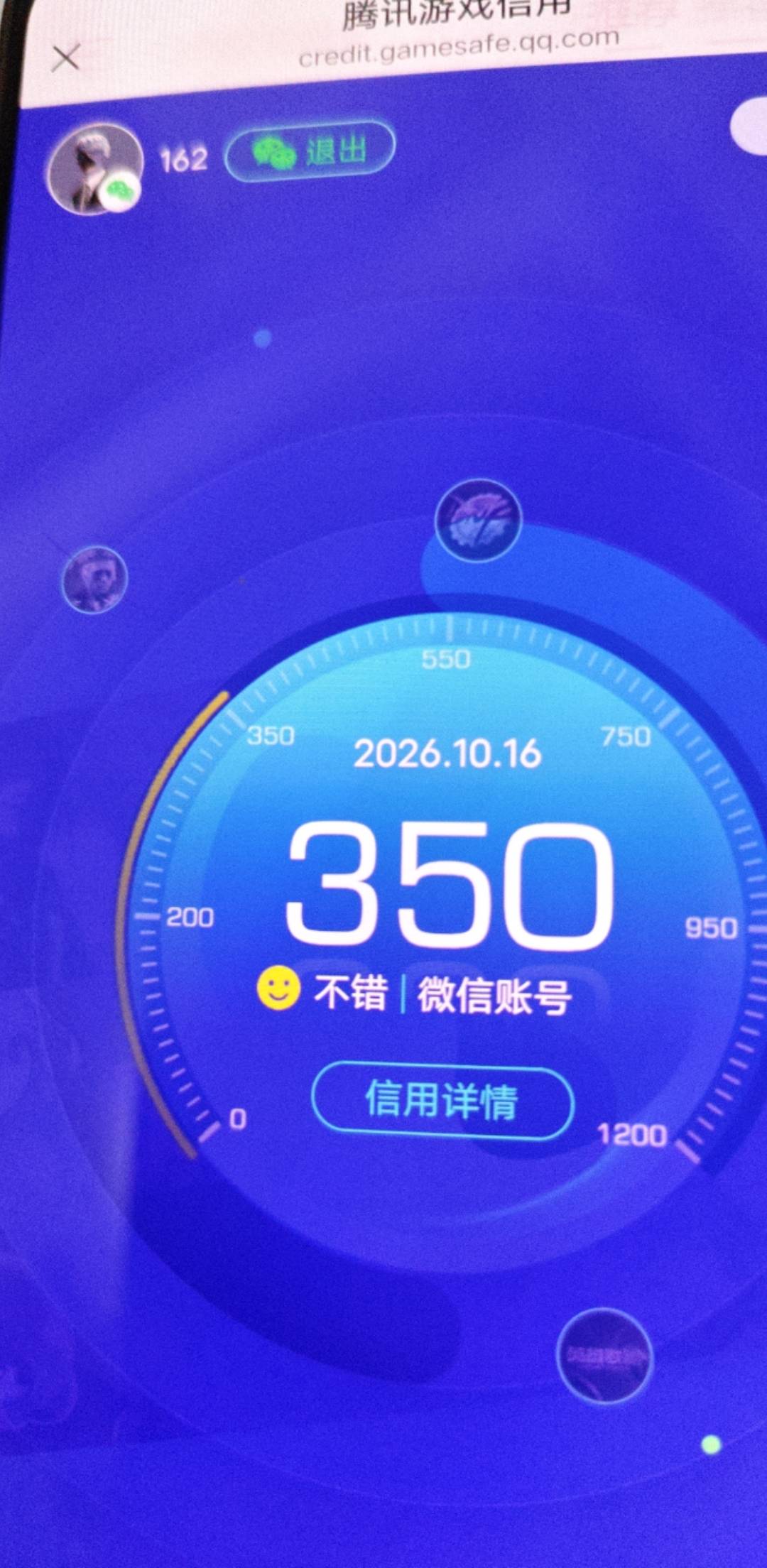 和平到时间也显示未满足的是号黑了，去搜索腾讯游戏信用查查分数，百分百是低分

72 / 作者:…。。 / 