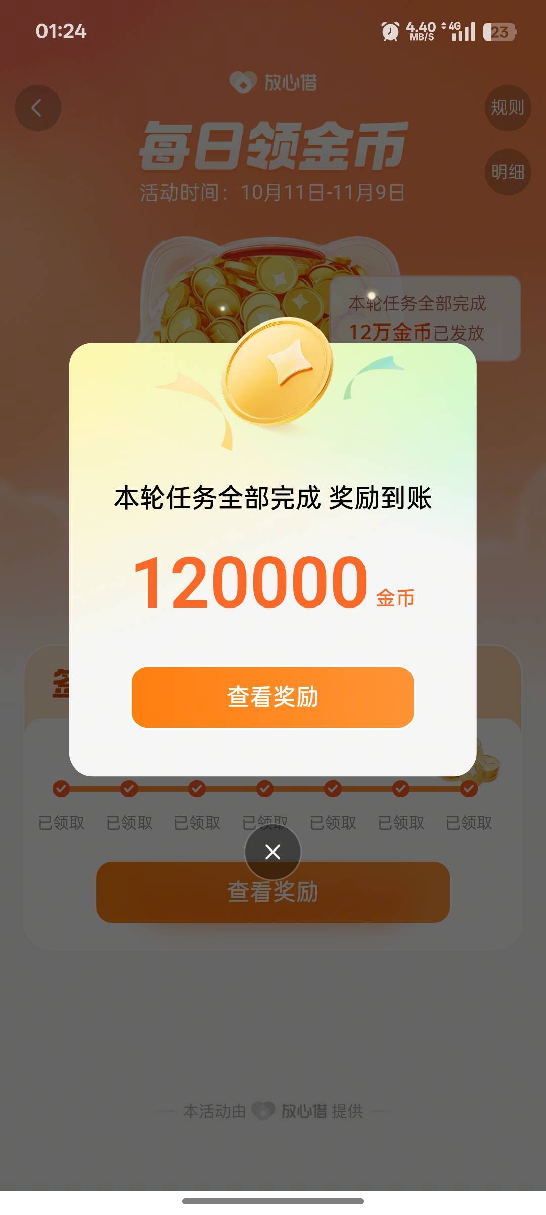 什么鬼

19 / 作者:支付宝延时结算 / 