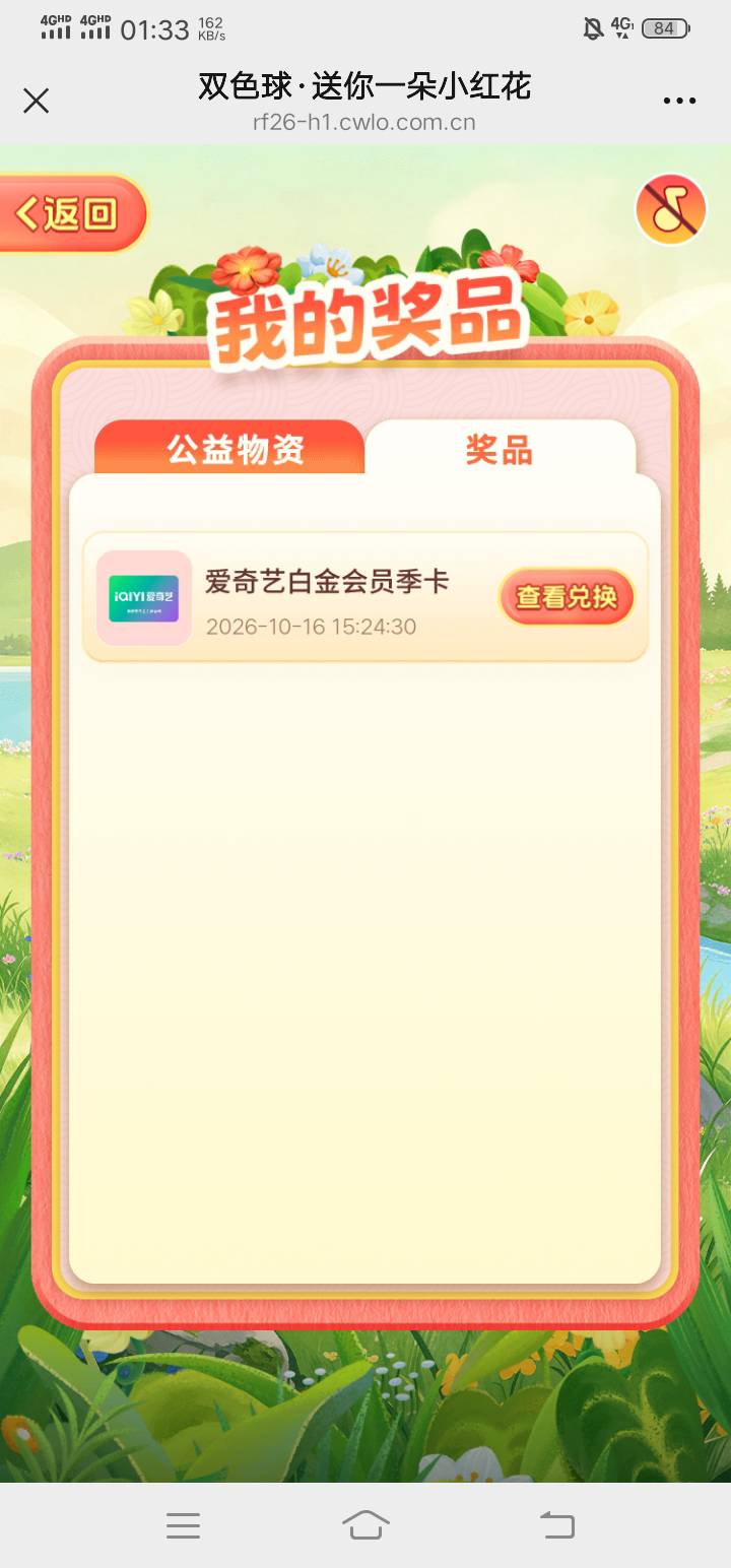 上期中的少到结束就3张票2张会员，这期开局2张a奇艺季卡2个a奇艺月卡1个喜马拉雅月卡40 / 作者:杨枝甘露还行 / 