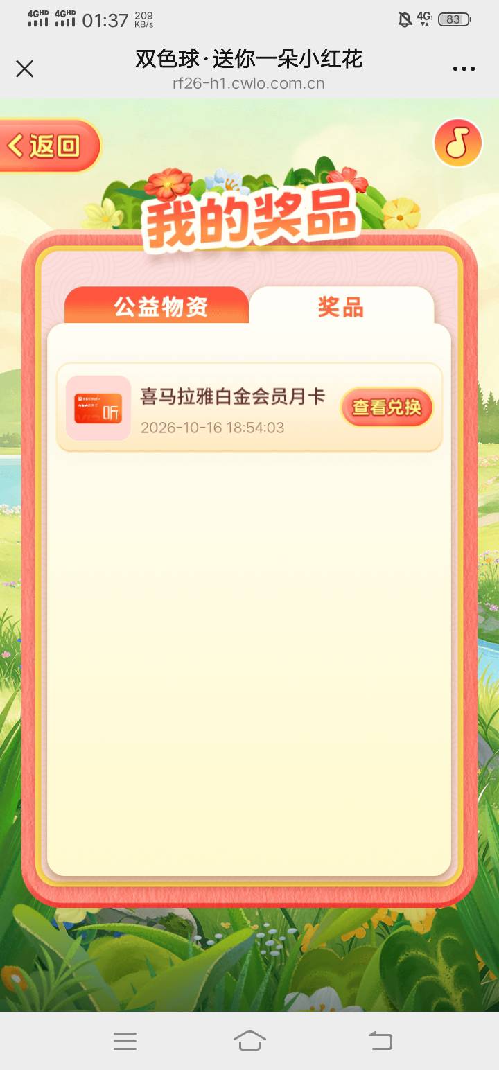 上期中的少到结束就3张票2张会员，这期开局2张a奇艺季卡2个a奇艺月卡1个喜马拉雅月卡54 / 作者:杨枝甘露还行 / 